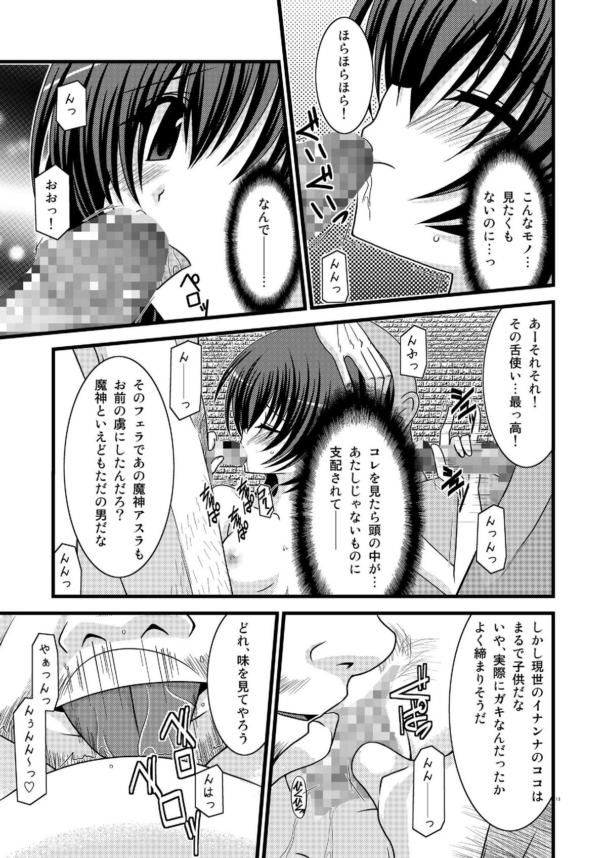 (C73) [valssu (茶琉)] ムジツノツミ (テイルズ オブ イノセンス) [DL版]