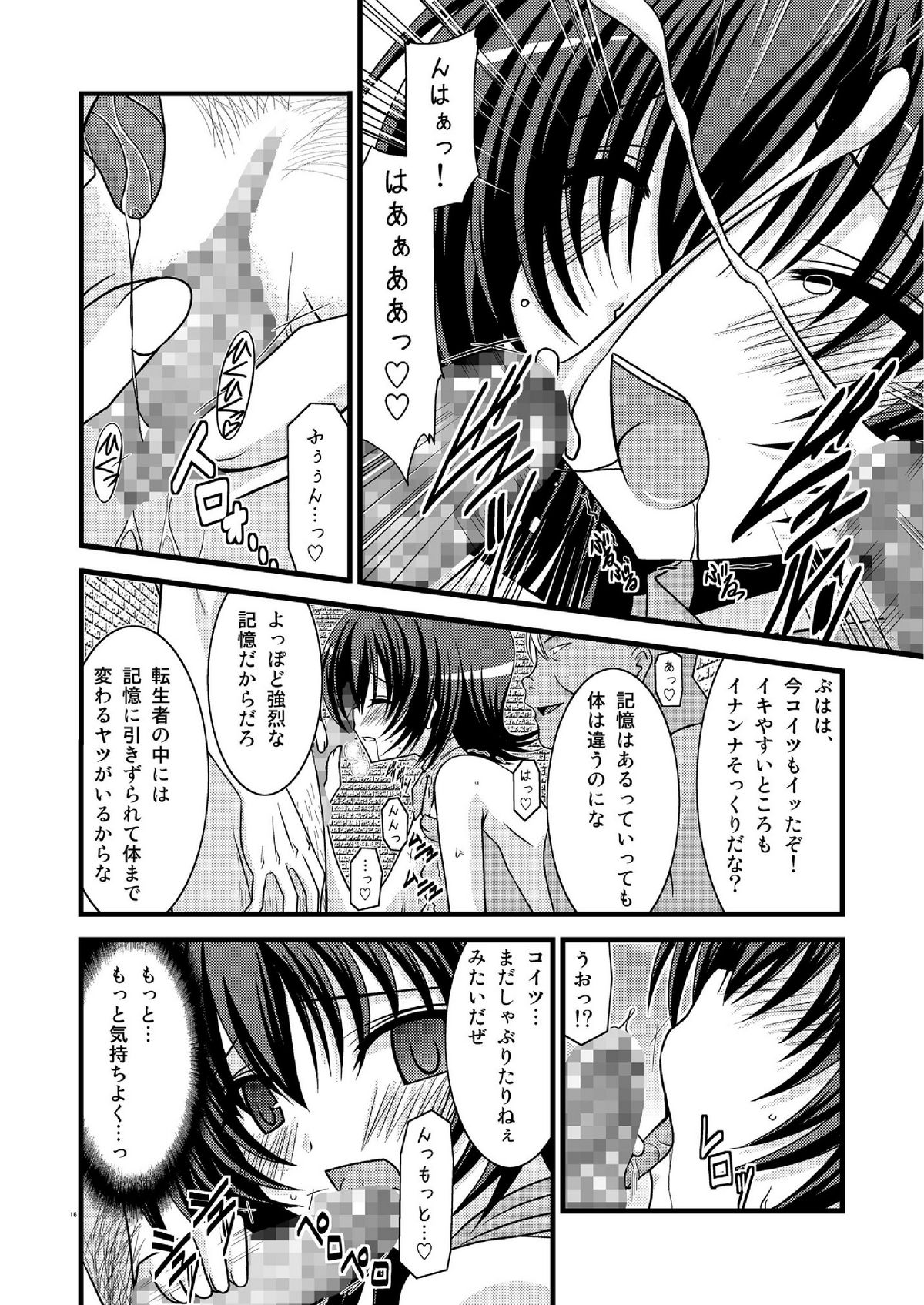 (C73) [valssu (茶琉)] ムジツノツミ (テイルズ オブ イノセンス) [DL版]