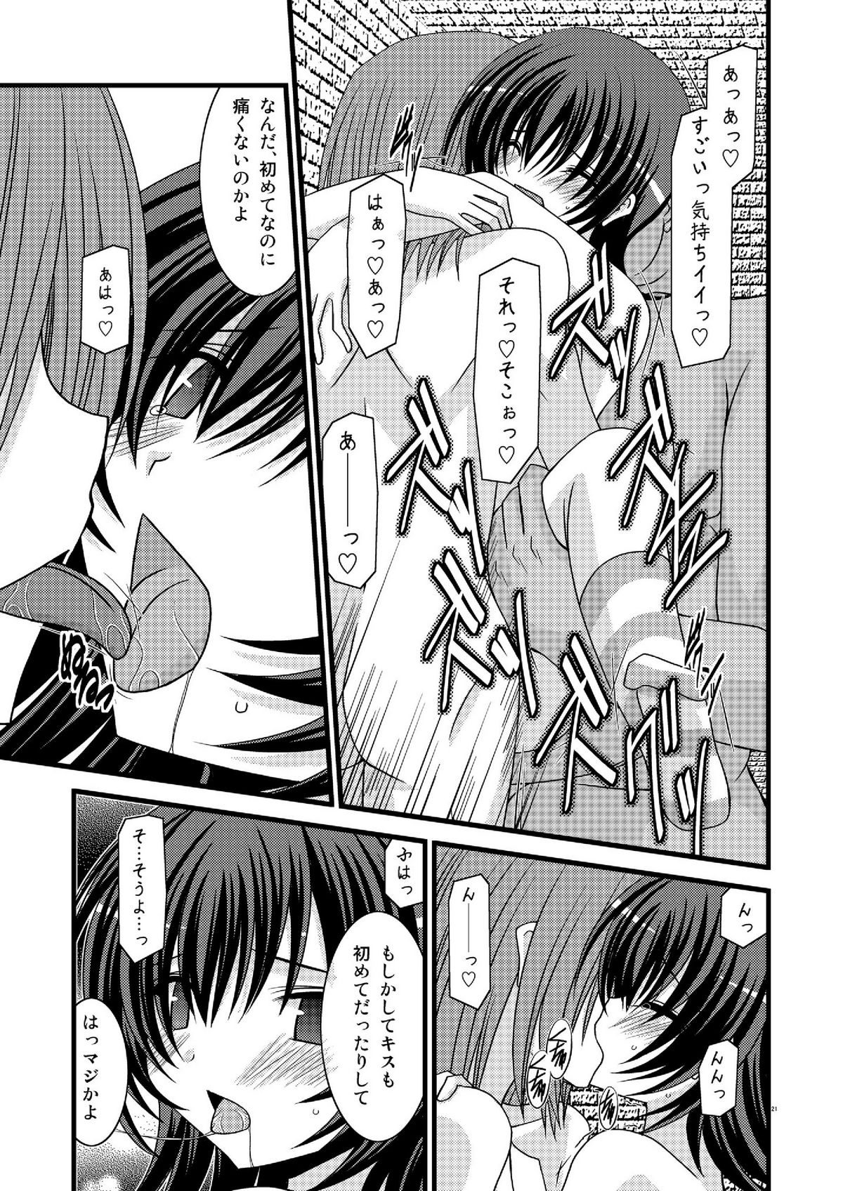 (C73) [valssu (茶琉)] ムジツノツミ (テイルズ オブ イノセンス) [DL版]