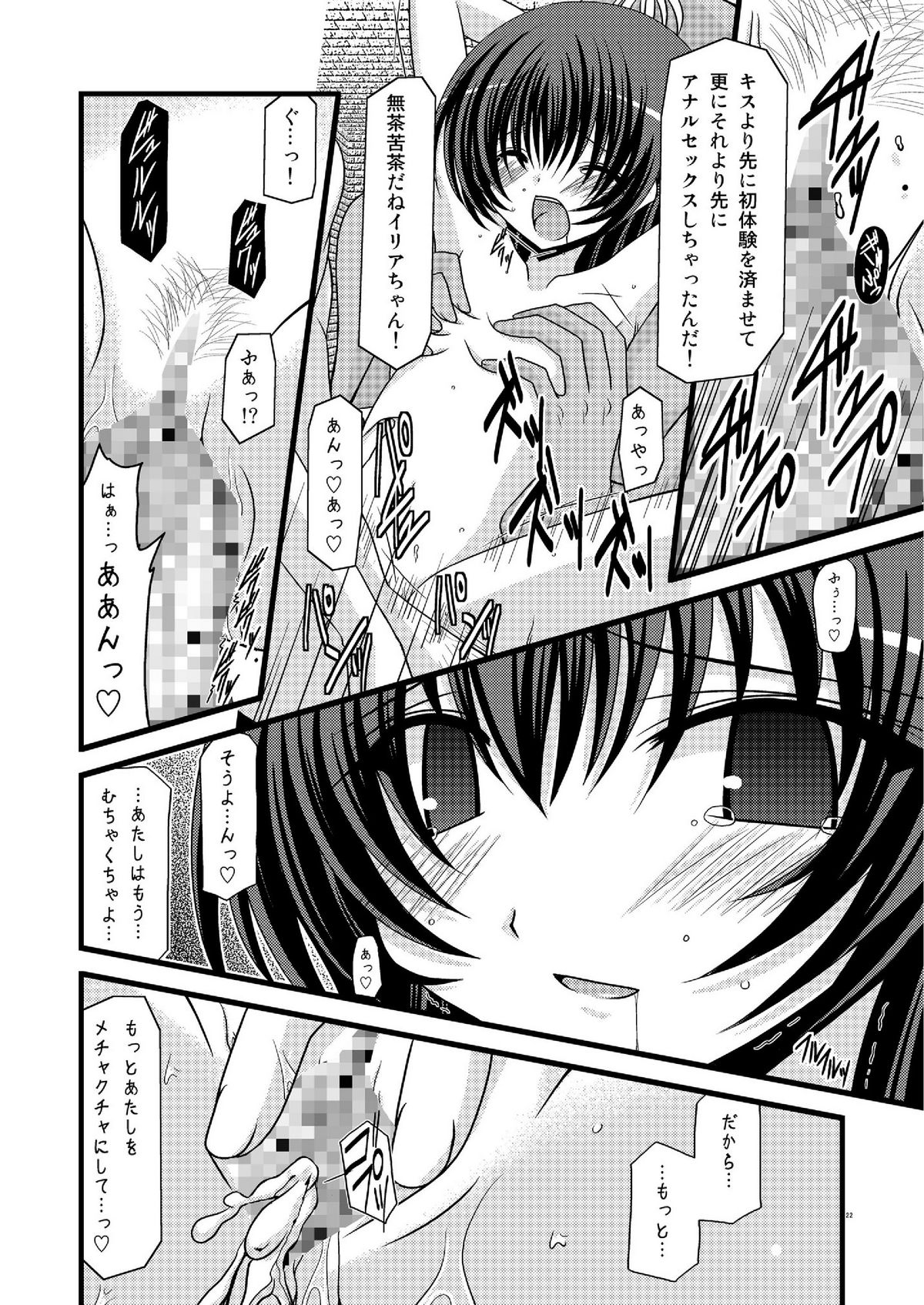 (C73) [valssu (茶琉)] ムジツノツミ (テイルズ オブ イノセンス) [DL版]