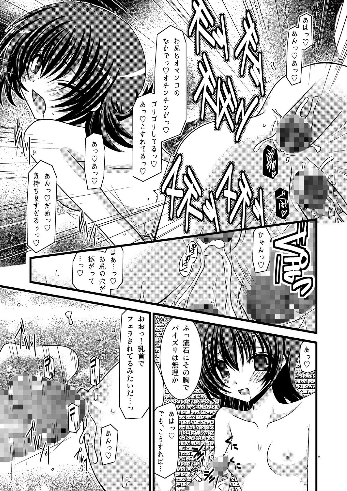 (C73) [valssu (茶琉)] ムジツノツミ (テイルズ オブ イノセンス) [DL版]
