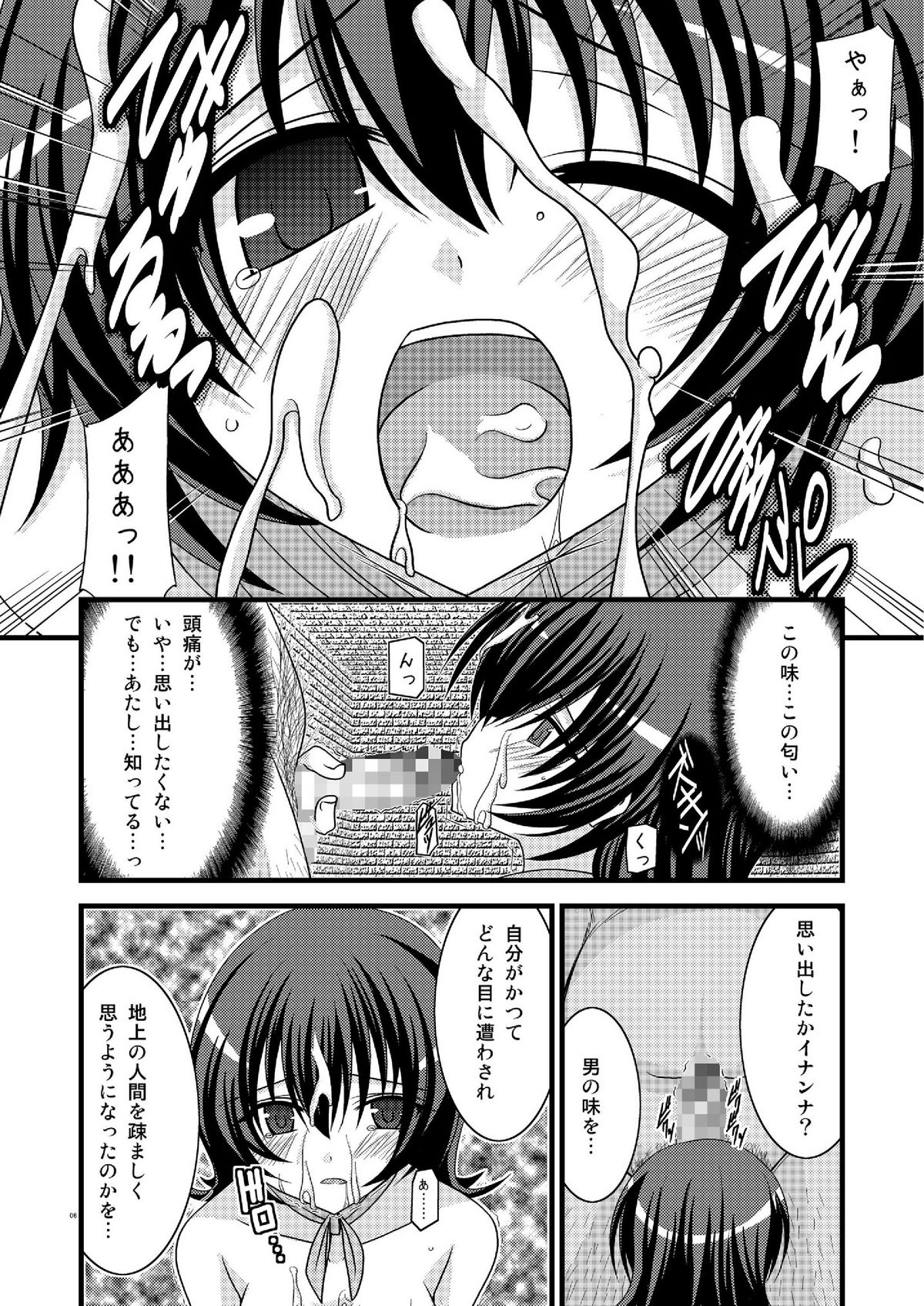 (C73) [valssu (茶琉)] ムジツノツミ (テイルズ オブ イノセンス) [DL版]