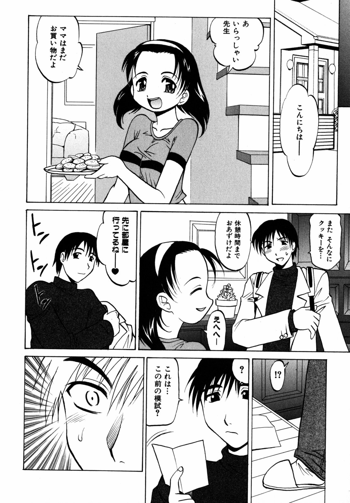 [高岡基文] f-mode