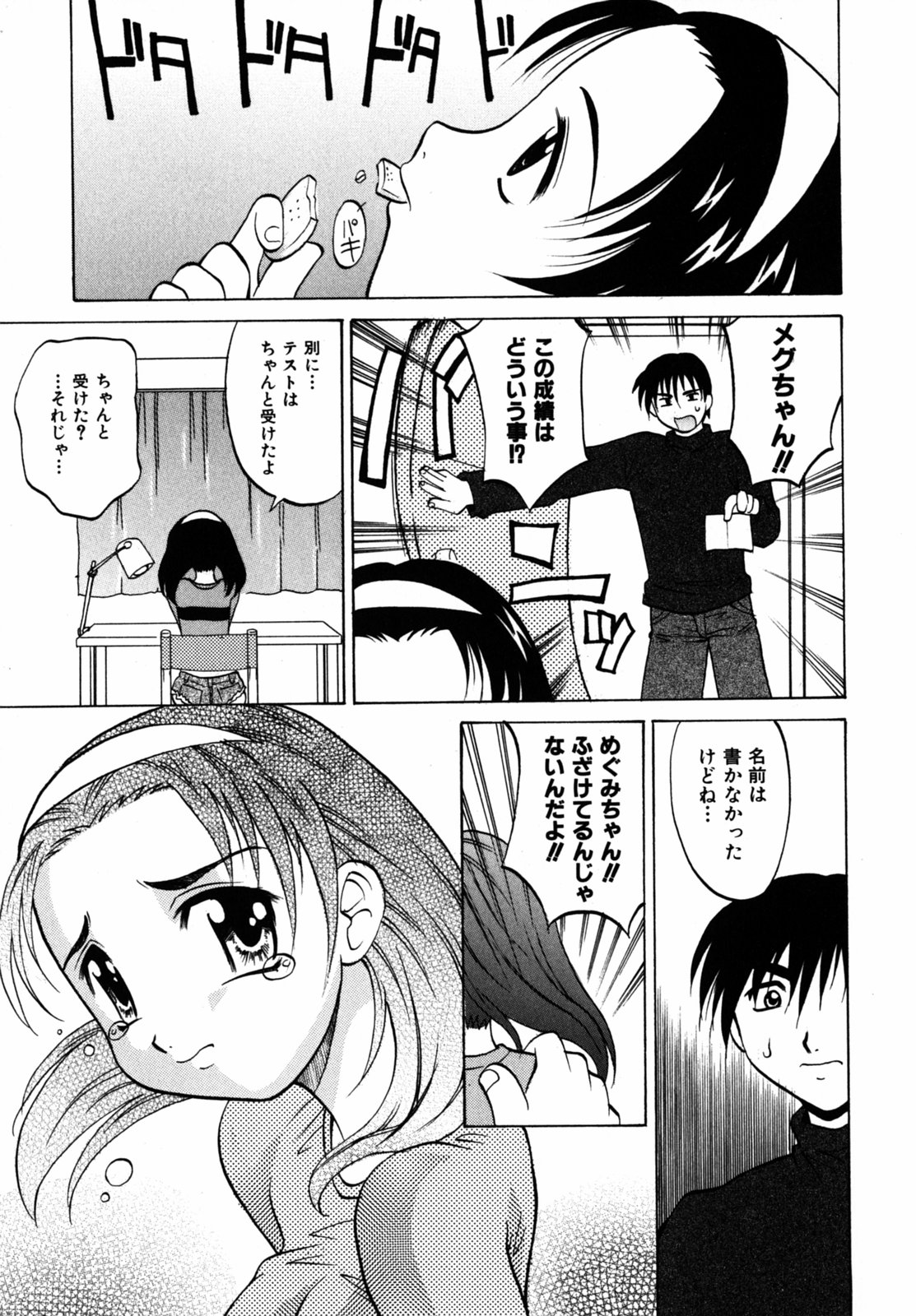 [高岡基文] f-mode
