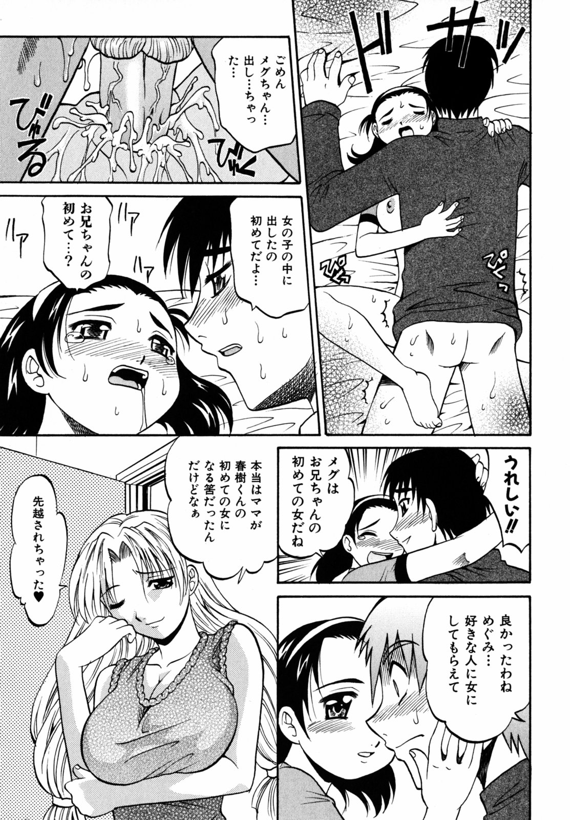 [高岡基文] f-mode