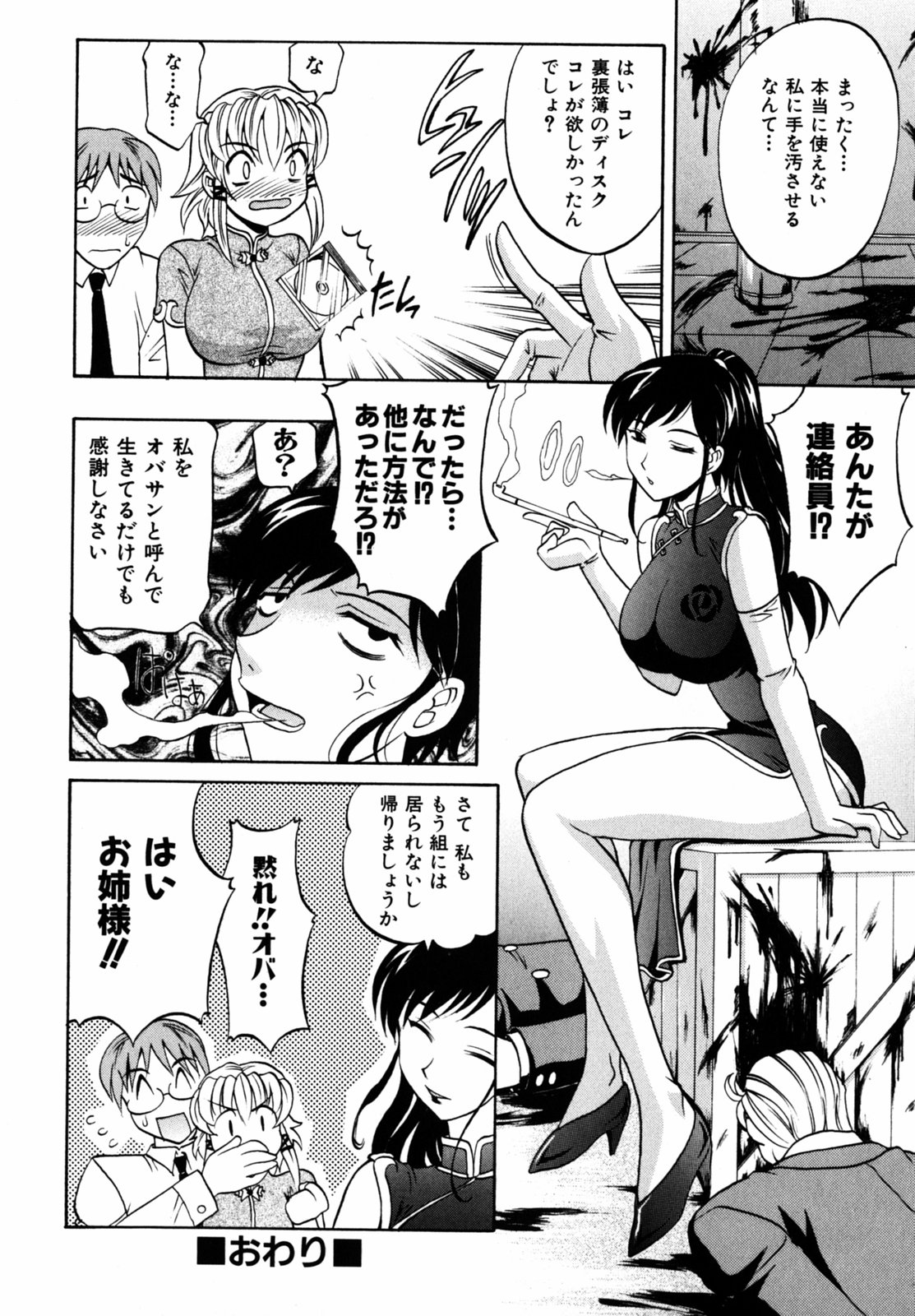 [高岡基文] f-mode