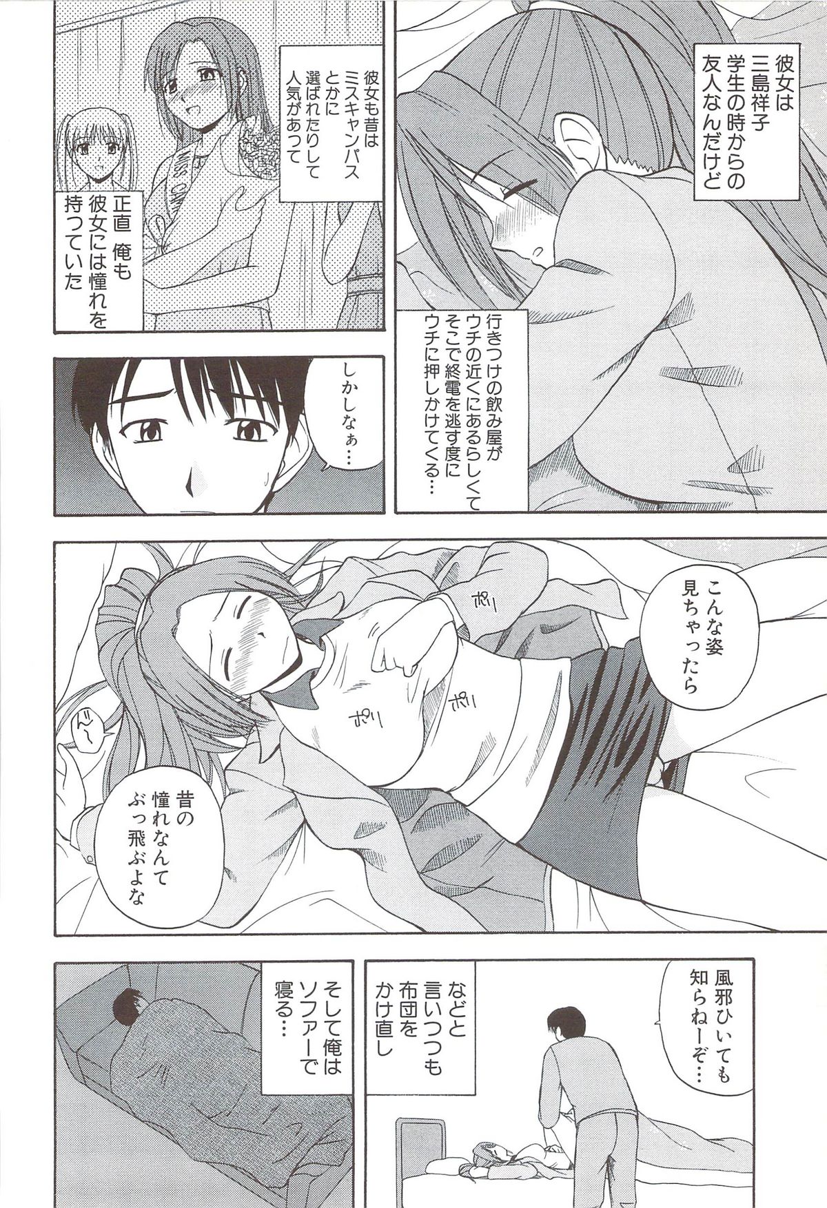 [佐藤茶菓子] ふぁみ♥せく