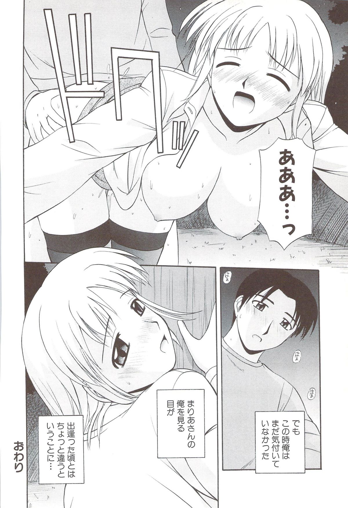 [佐藤茶菓子] ふぁみ♥せく