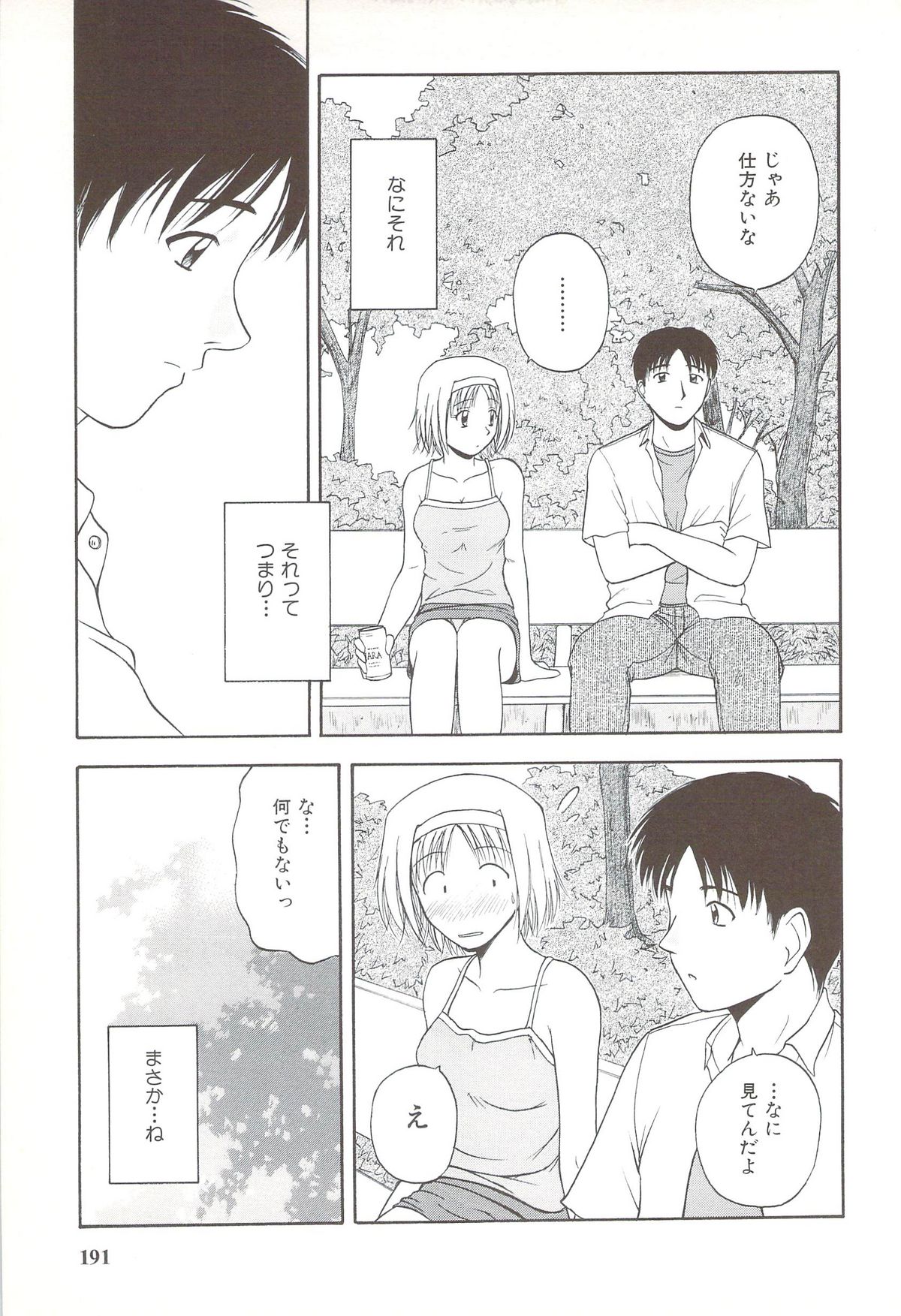 [佐藤茶菓子] ふぁみ♥せく