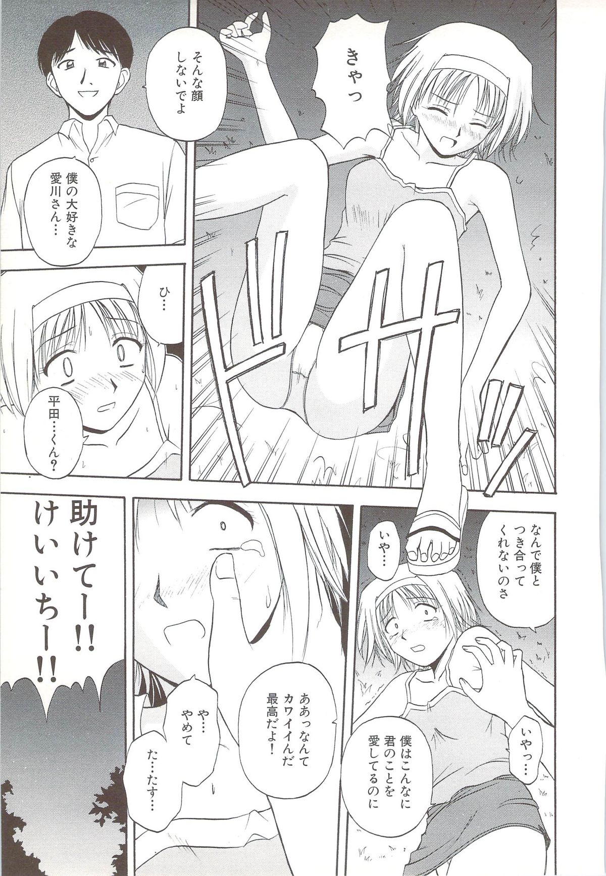 [佐藤茶菓子] ふぁみ♥せく