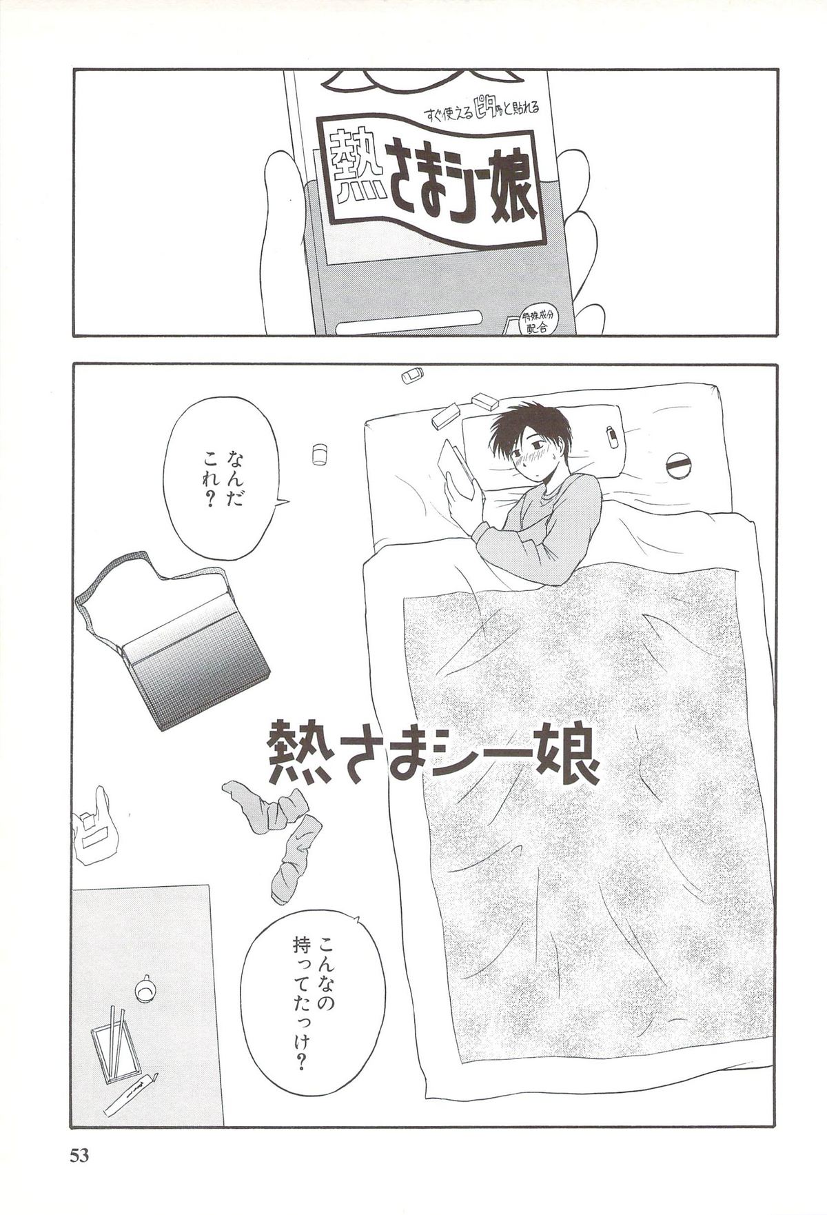 [佐藤茶菓子] ふぁみ♥せく