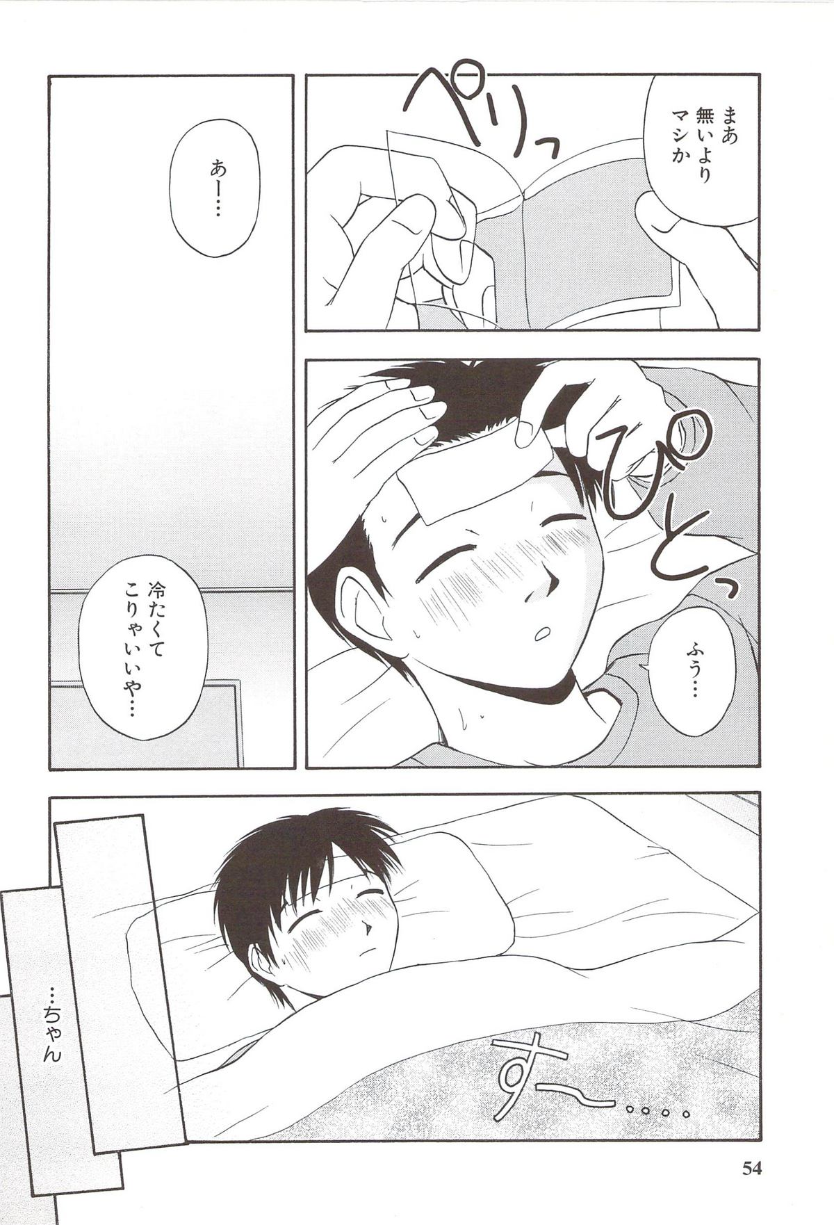 [佐藤茶菓子] ふぁみ♥せく