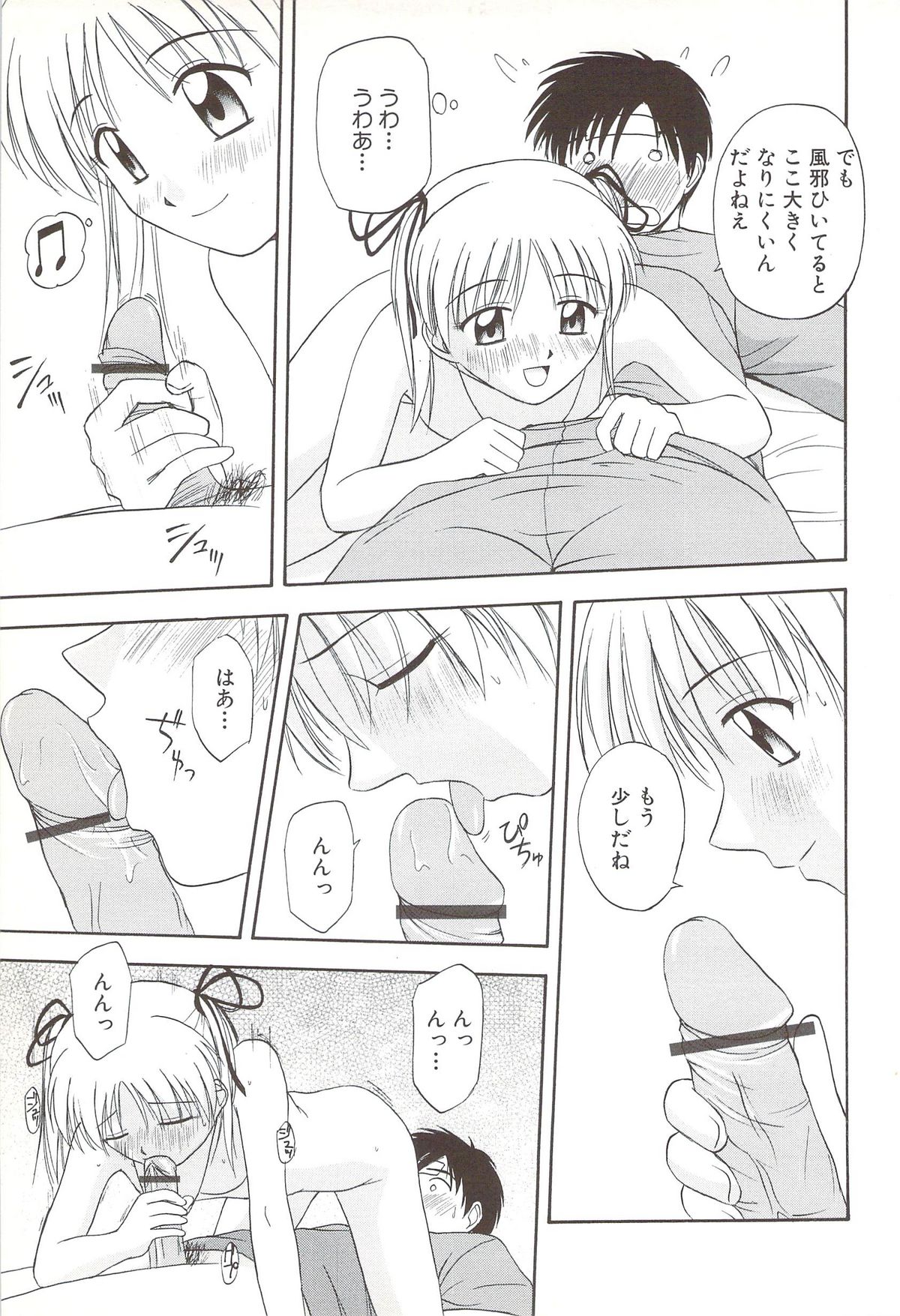 [佐藤茶菓子] ふぁみ♥せく