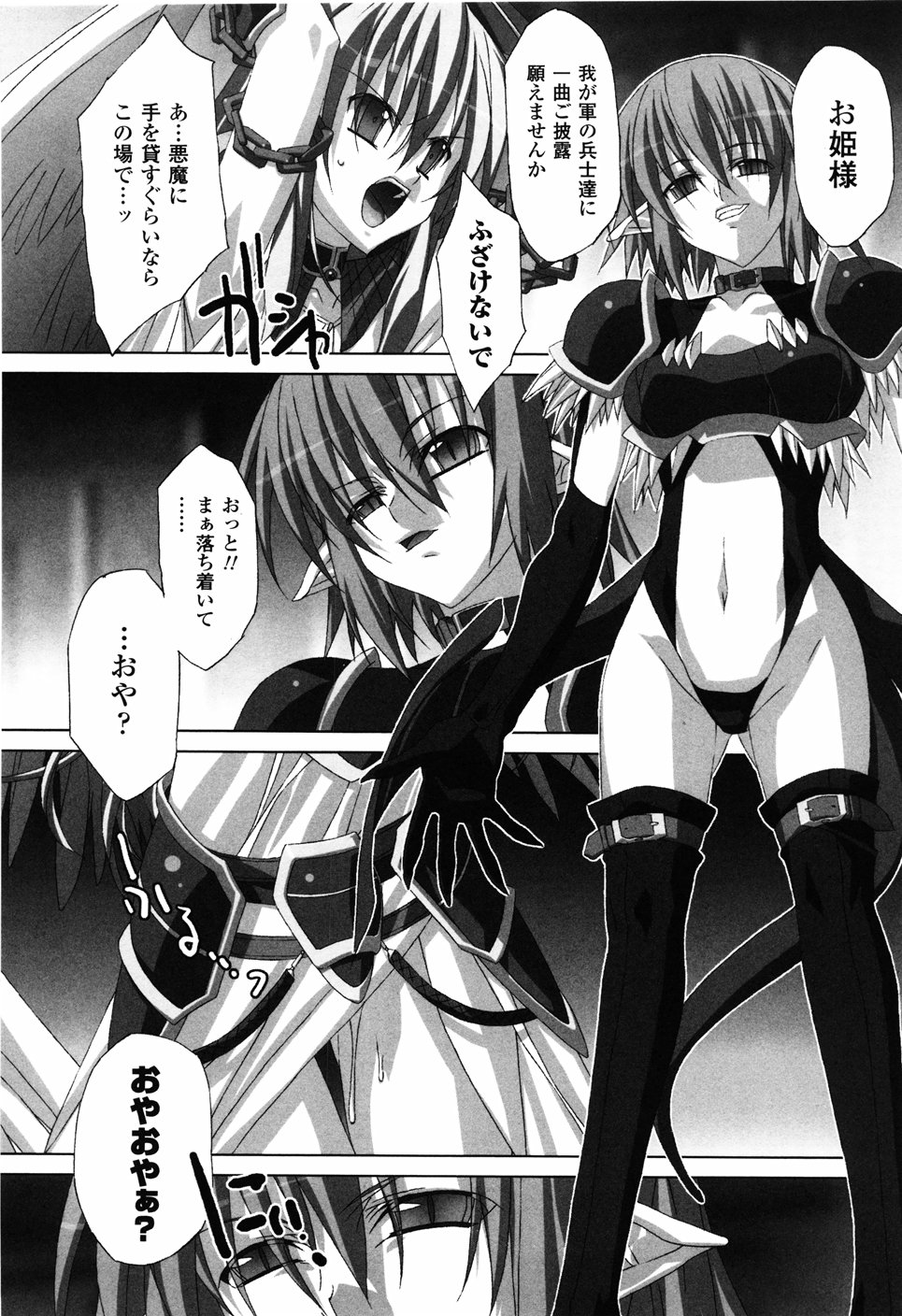 [赤木] あがけ。