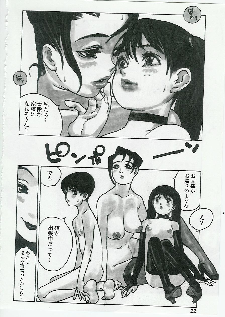 [アンソロジー] 姉弟恋歌 Vol.04