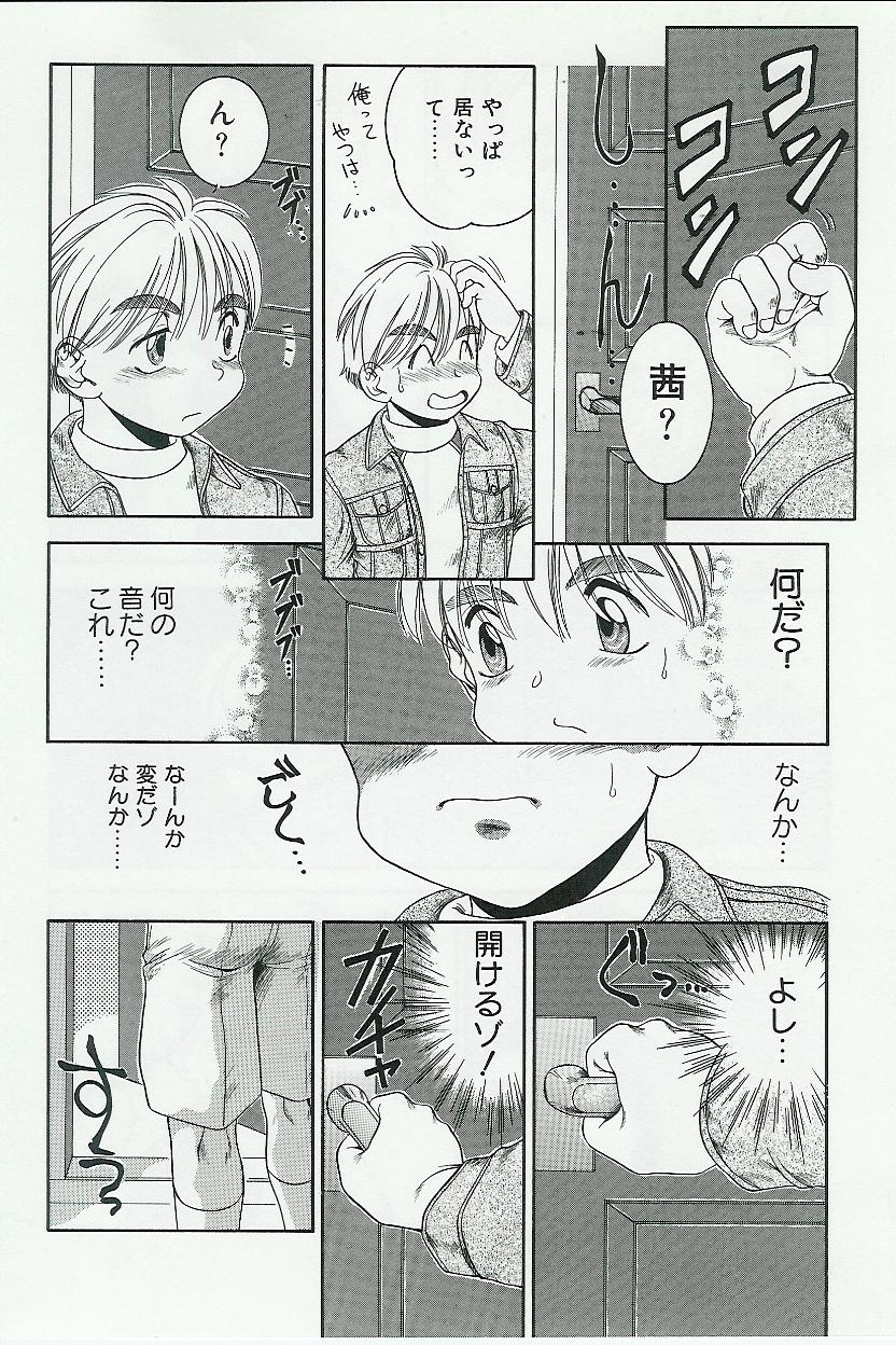 [アンソロジー] 姉弟恋歌 Vol.04