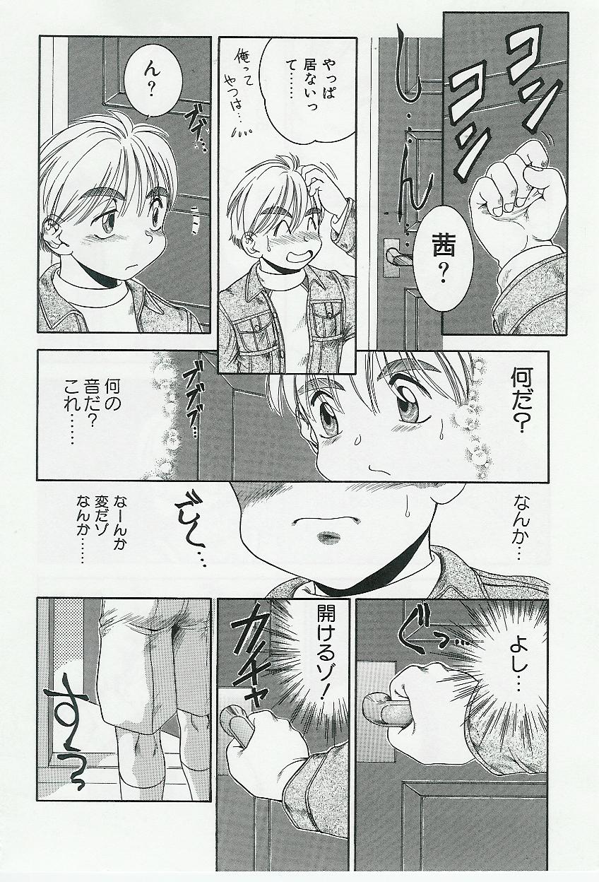 [アンソロジー] 姉弟恋歌 Vol.04