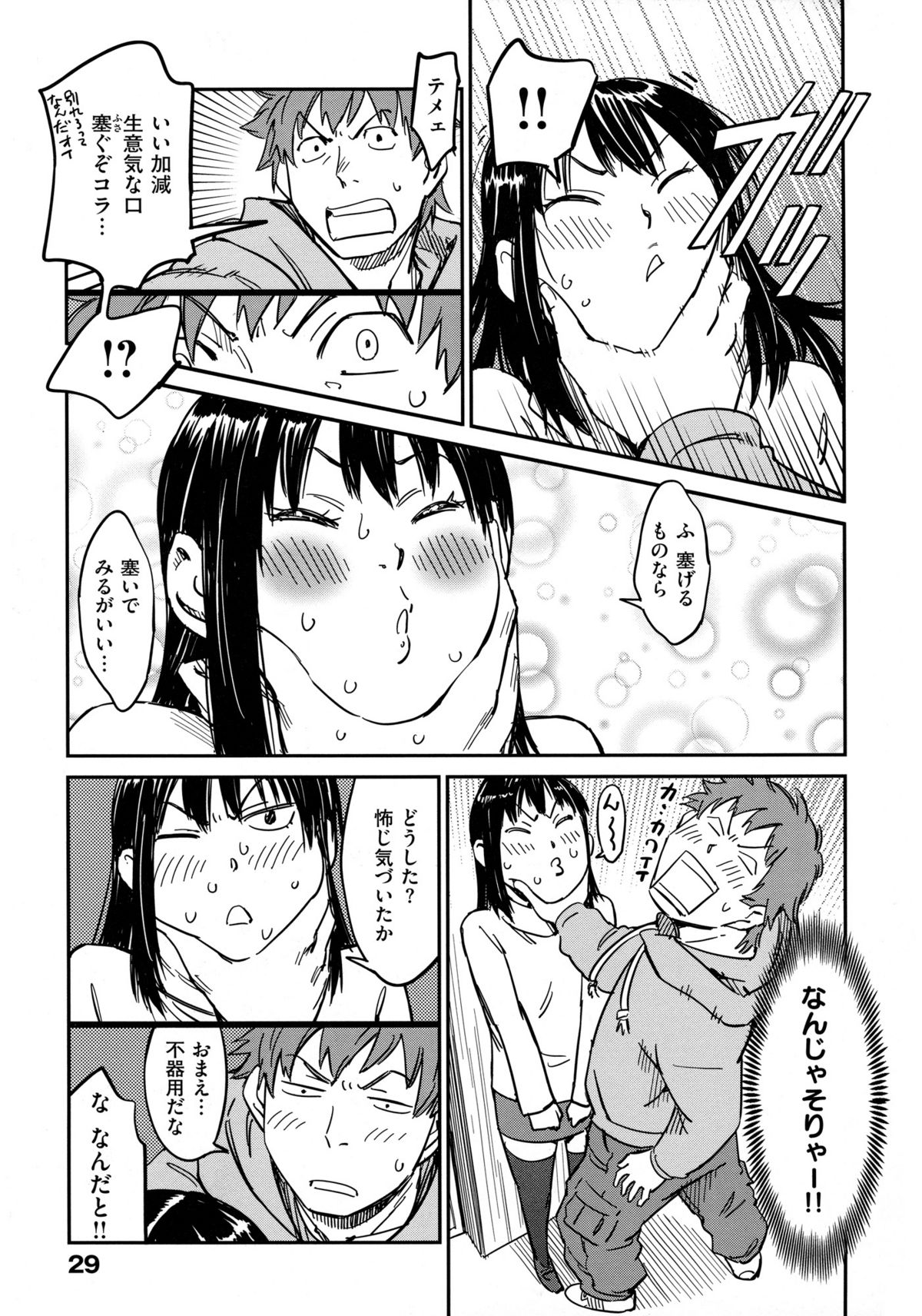 [こんちき] おいでませにゃんにゃん