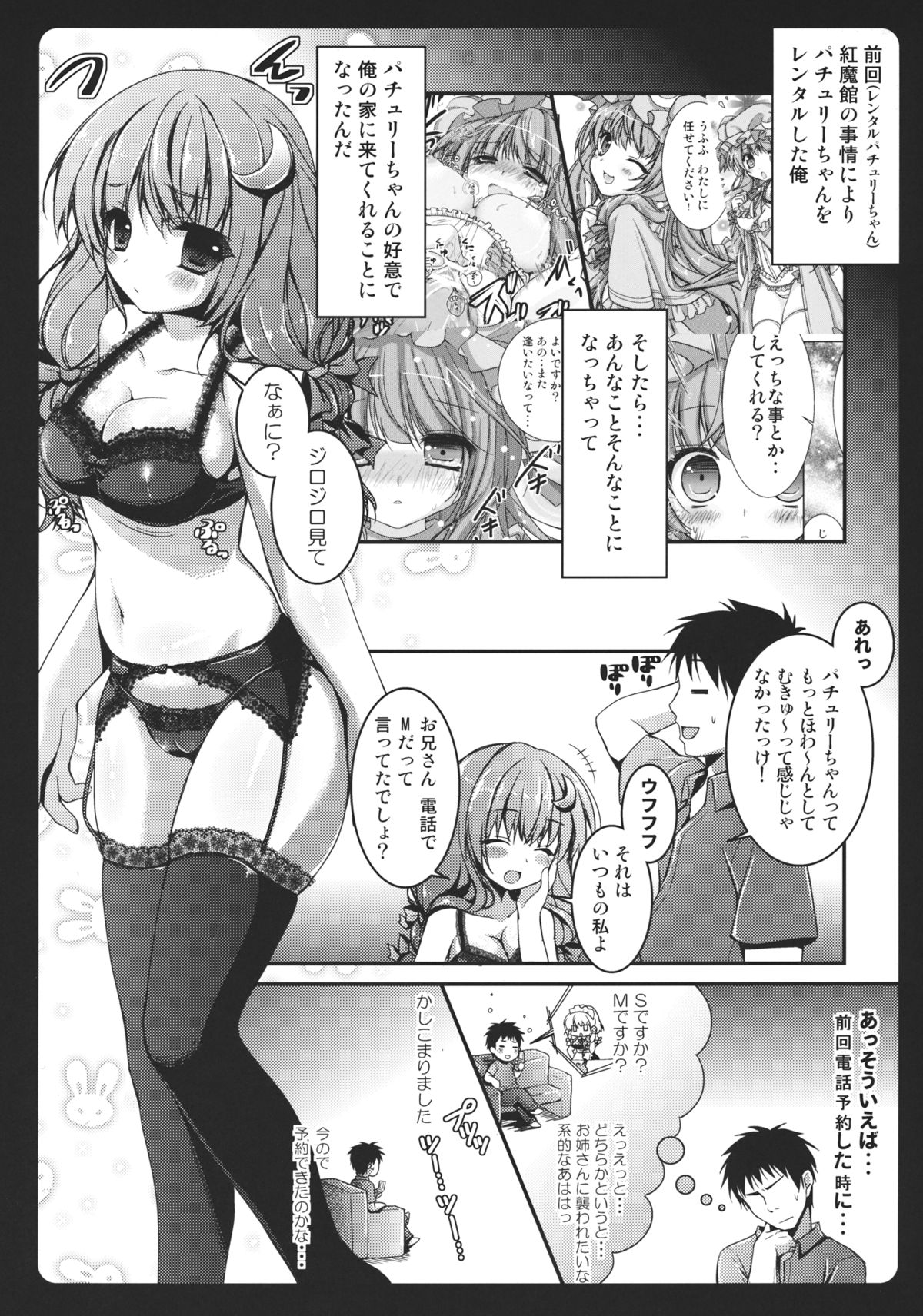 (COMIC1☆6) [きのこのみ (konomi)] 黒パチェ (東方Project)