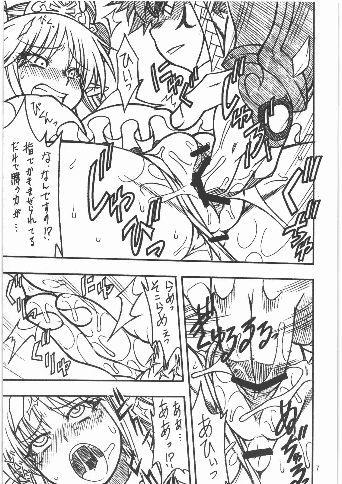 (C78) [迷い猫 (中上たかし)] 淫ら姫 EXCEED (スーパーロボット大戦)