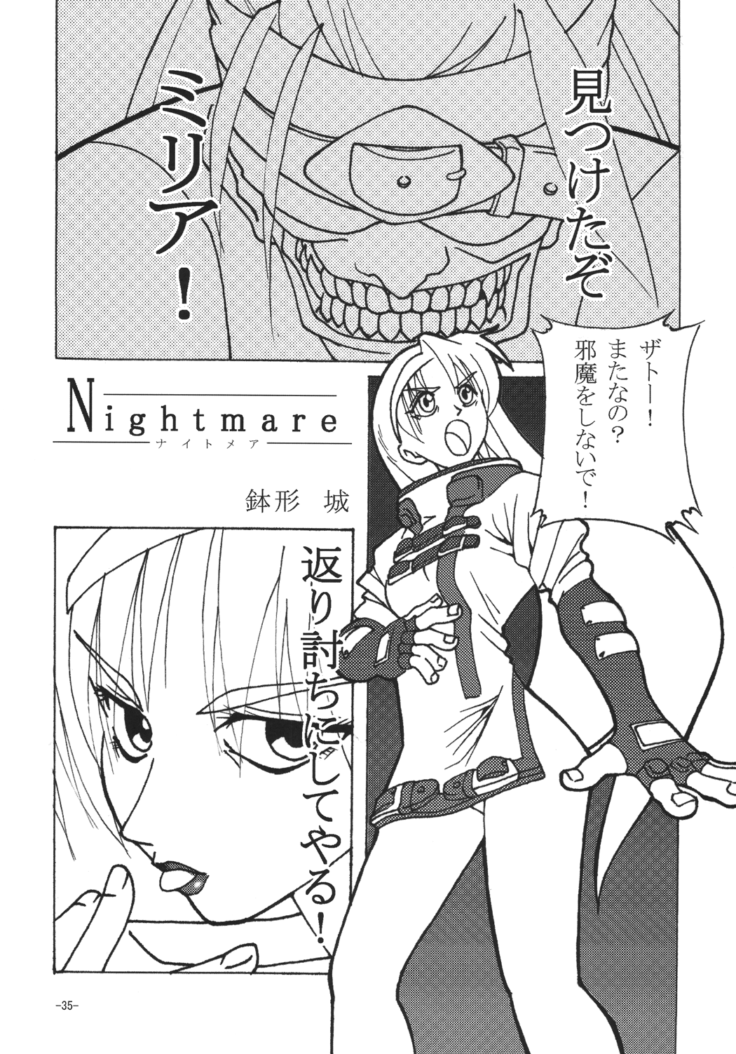 [なないろ工房 (まあたん)] eX-tension (ギルティギアXX) [DL版]