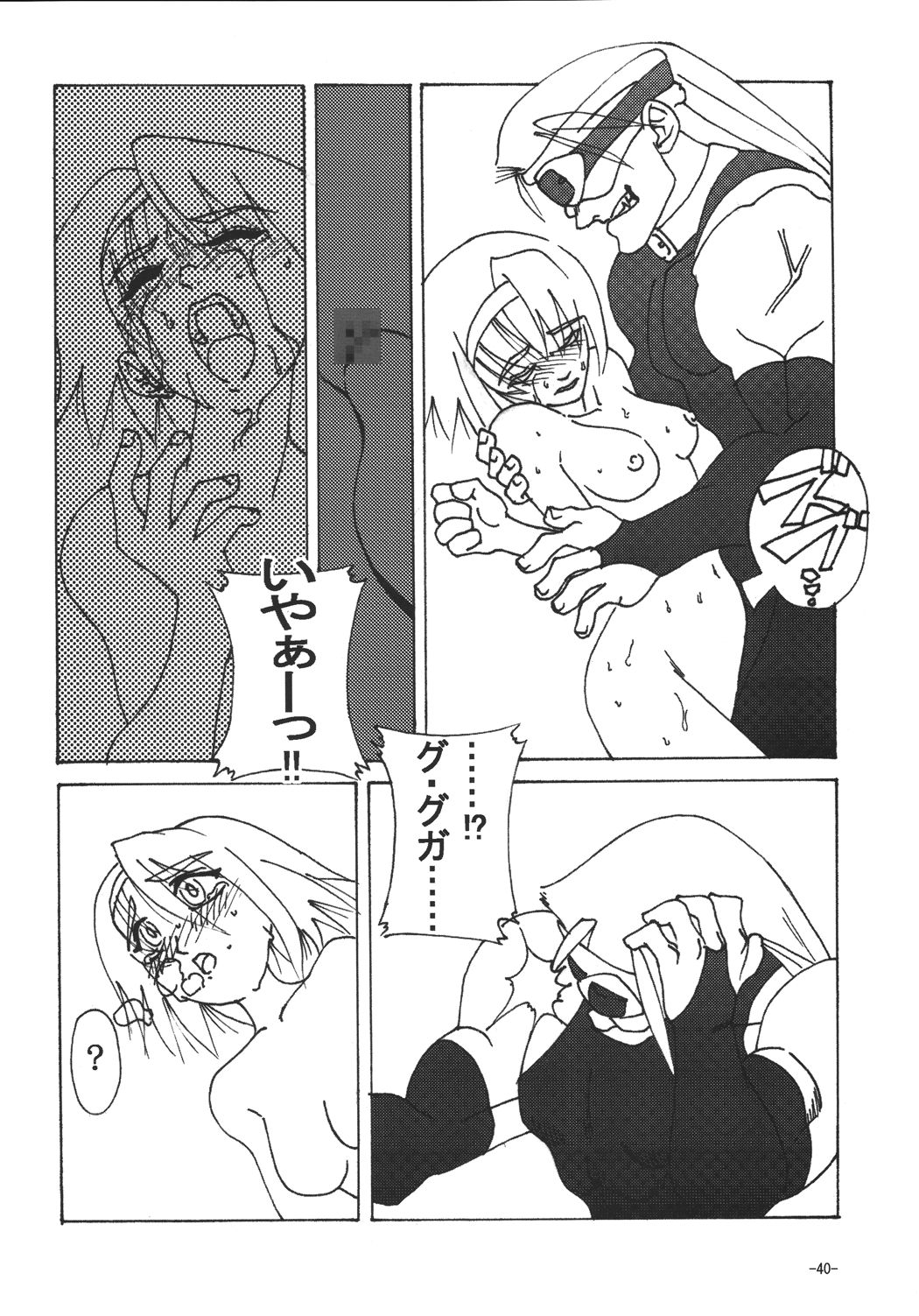 [なないろ工房 (まあたん)] eX-tension (ギルティギアXX) [DL版]