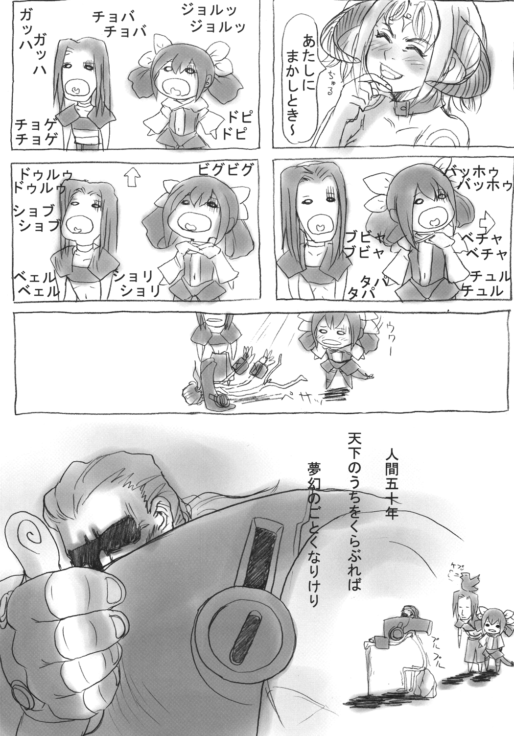 [なないろ工房 (まあたん)] eX-tension (ギルティギアXX) [DL版]