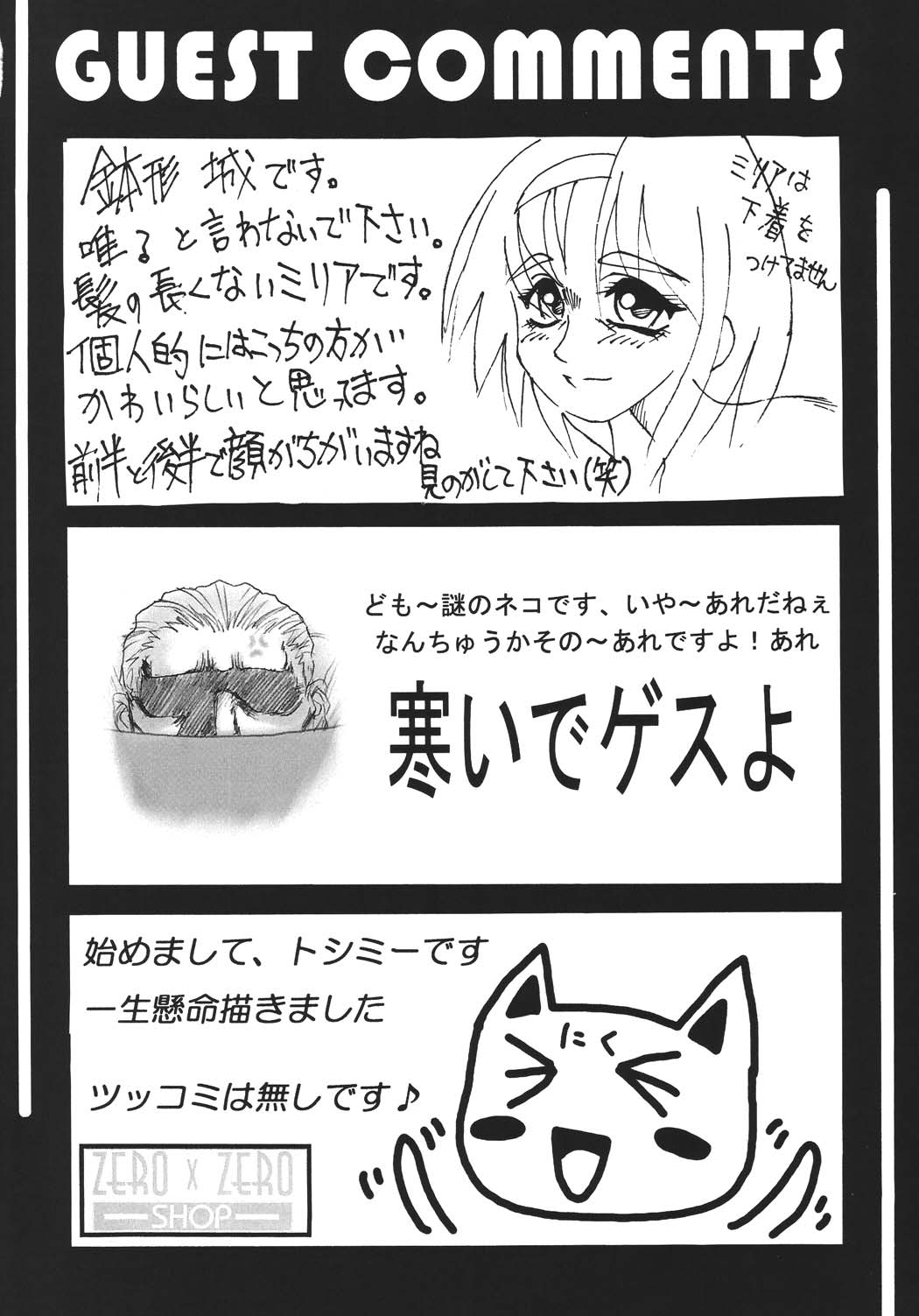 [なないろ工房 (まあたん)] eX-tension (ギルティギアXX) [DL版]