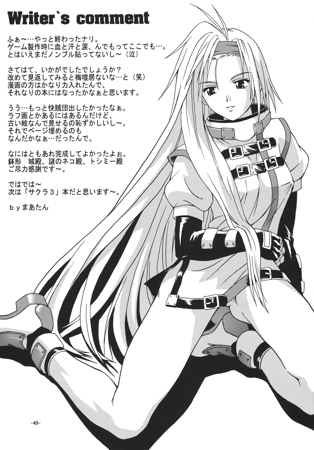 [なないろ工房 (まあたん)] eX-tension (ギルティギアXX) [DL版]