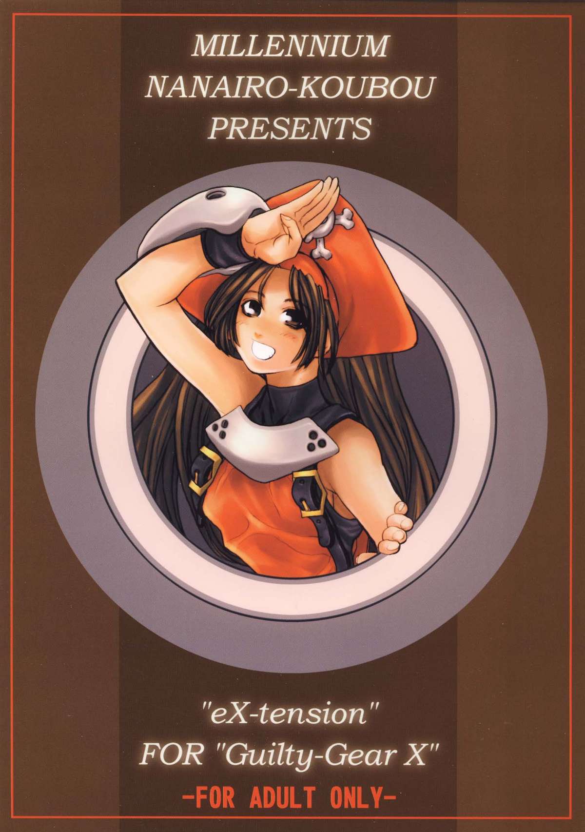 [なないろ工房 (まあたん)] eX-tension (ギルティギアXX) [DL版]