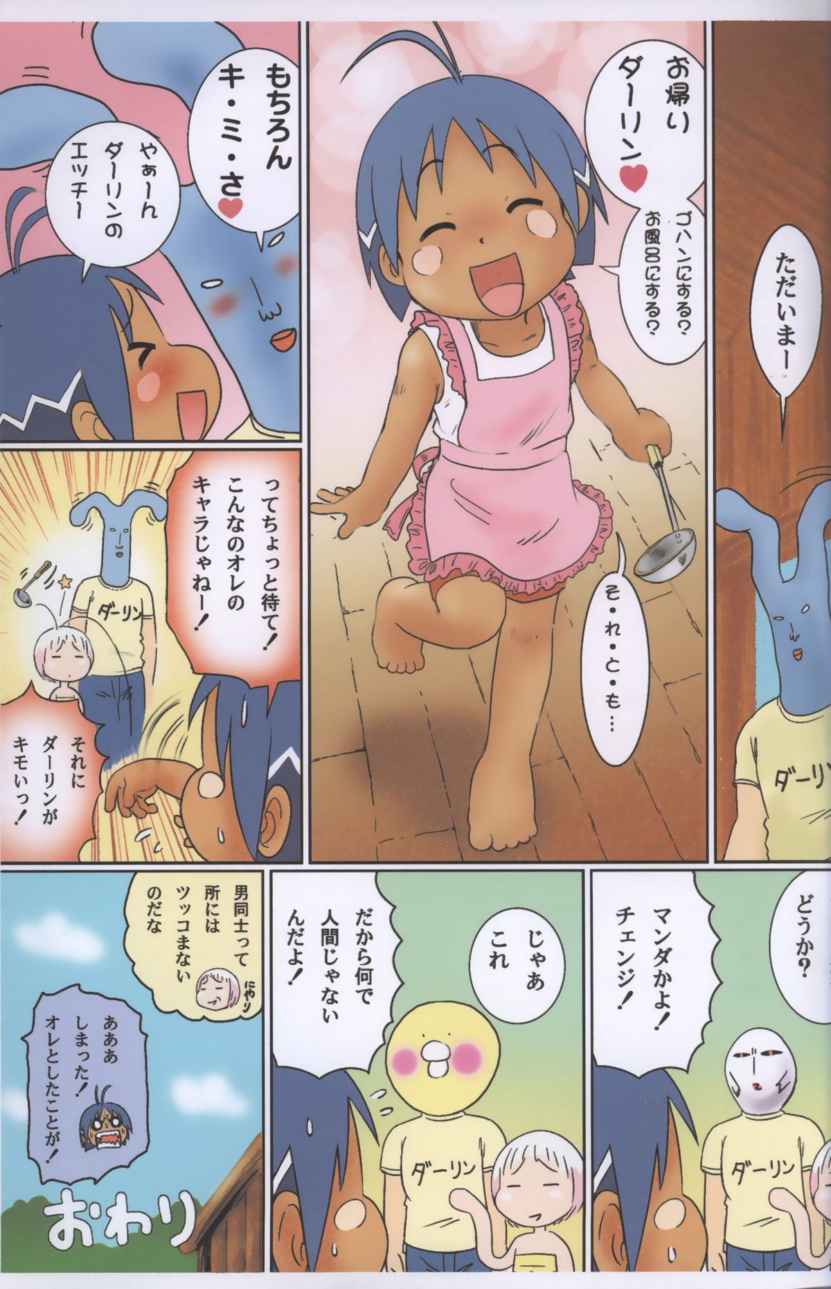 [千年帝国 (三井純)] Jungle Night (ジャングルはいつもハレのちグゥ) [無修正]