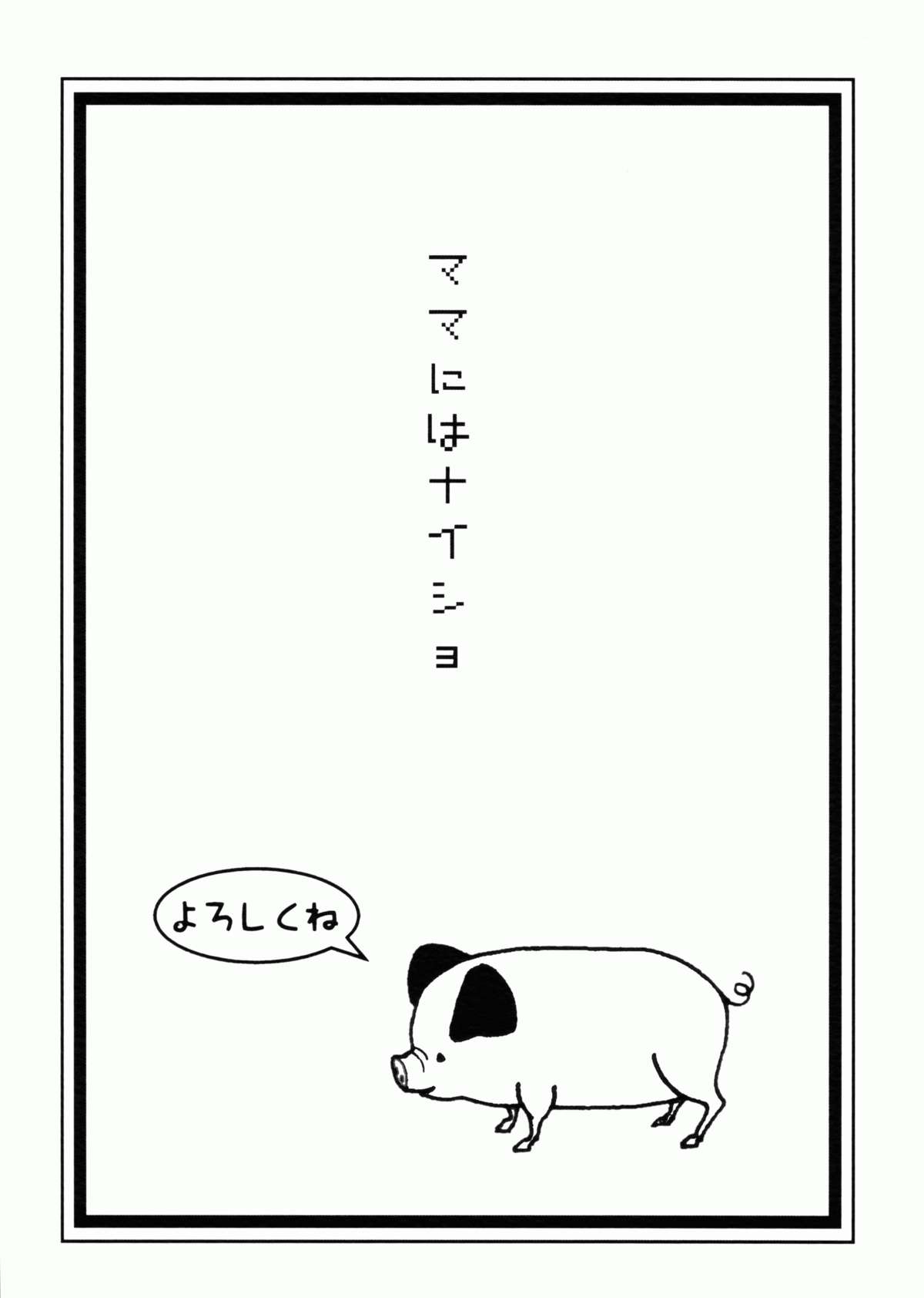 (COMIC1☆6) [ママにはナイショ (プルコギビーチ)] 鉄腿MANEATER (鉄拳)