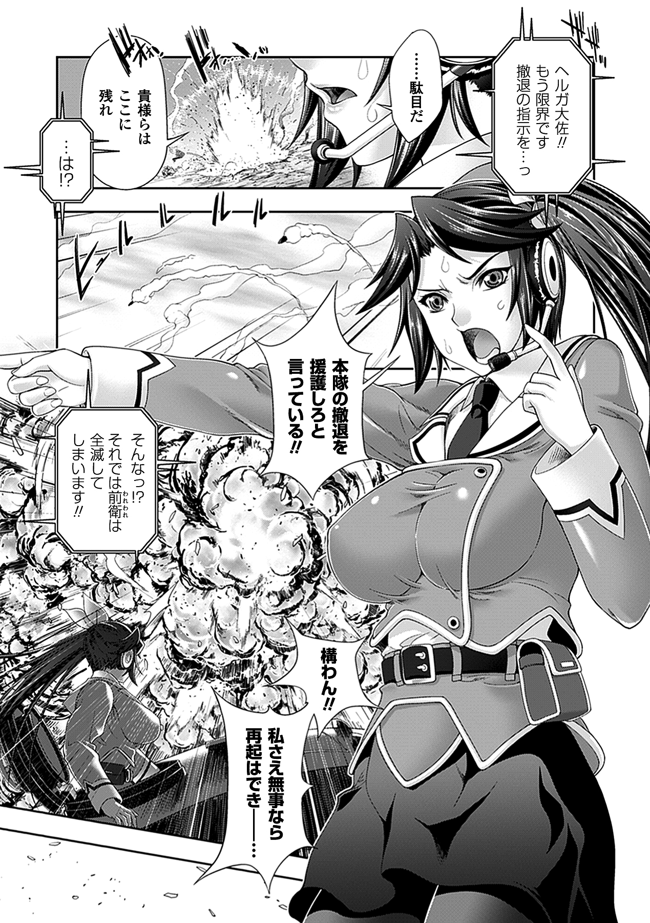 [GEN] 牝神たちの壊し方