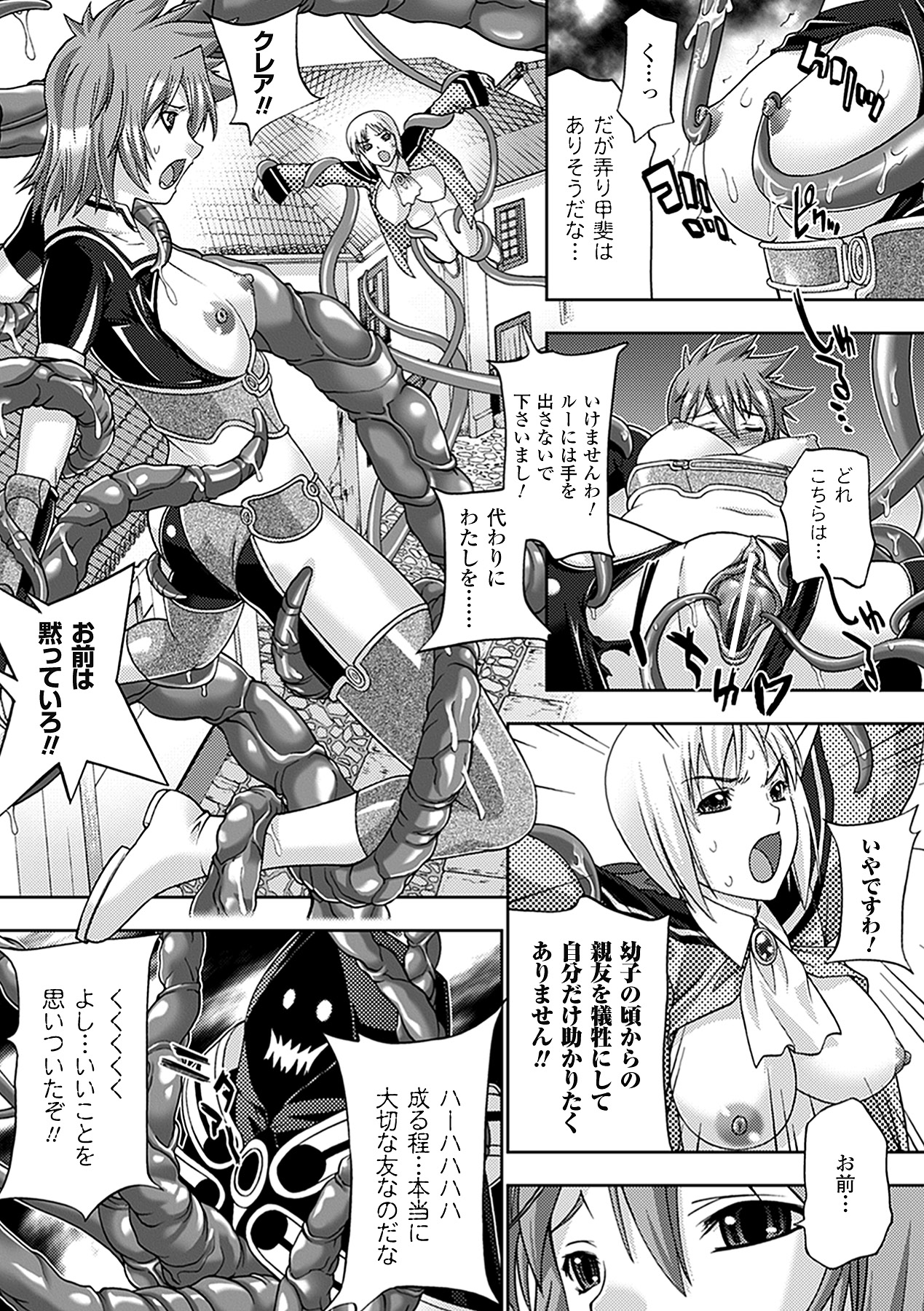 [GEN] 牝神たちの壊し方