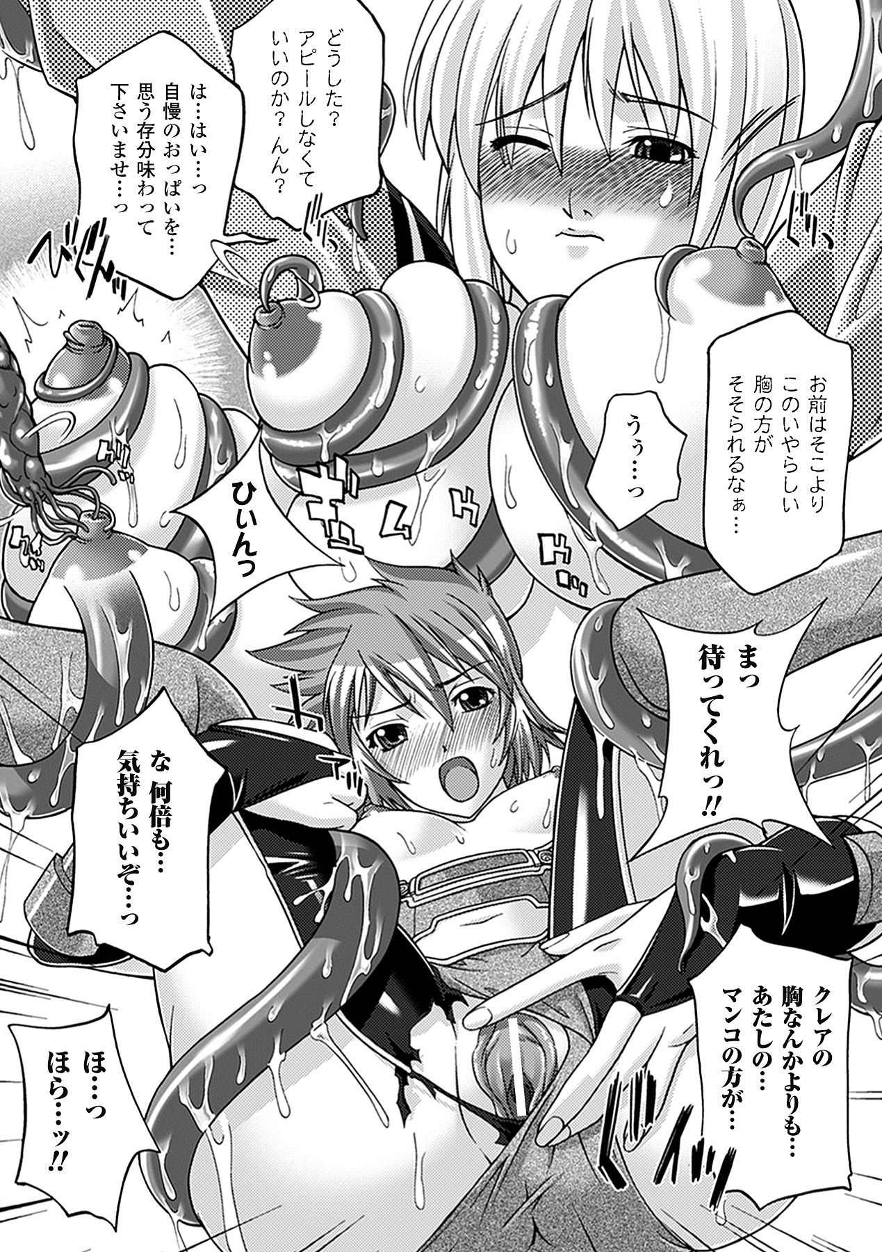 [GEN] 牝神たちの壊し方