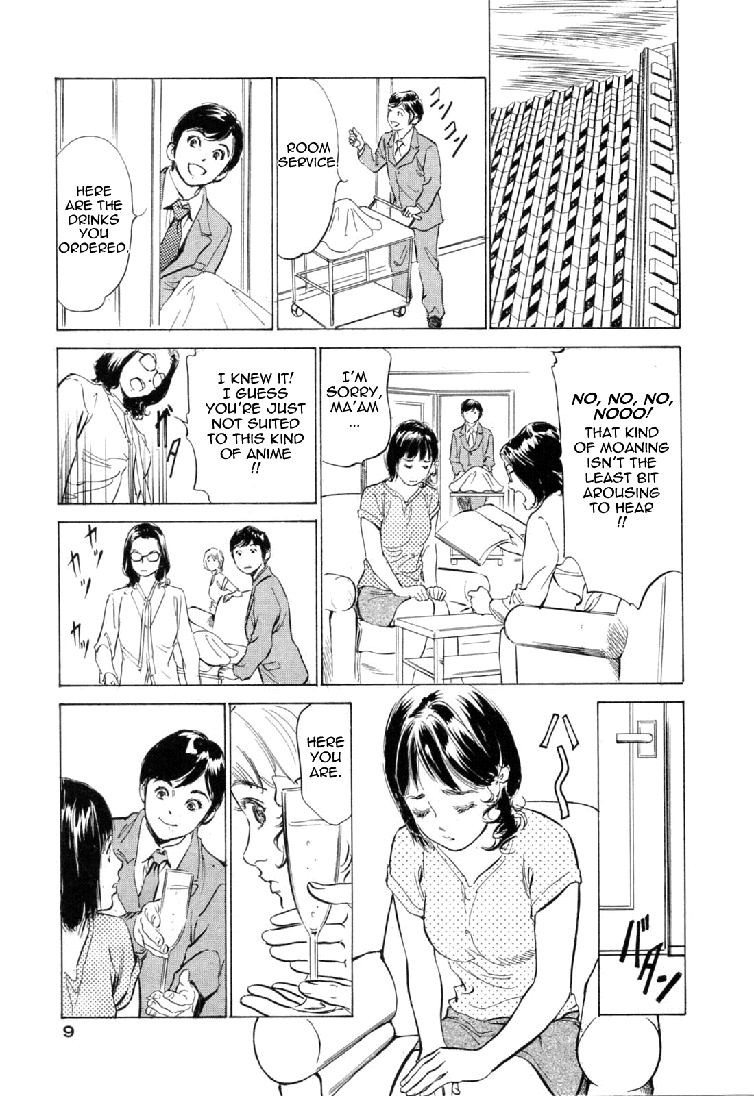 【葉月薫＆amp;粕谷秀夫]ホテルでダキシメテVol。 2-モンゼツセレブ（コンプリート）[英語] [タダノヒト]
