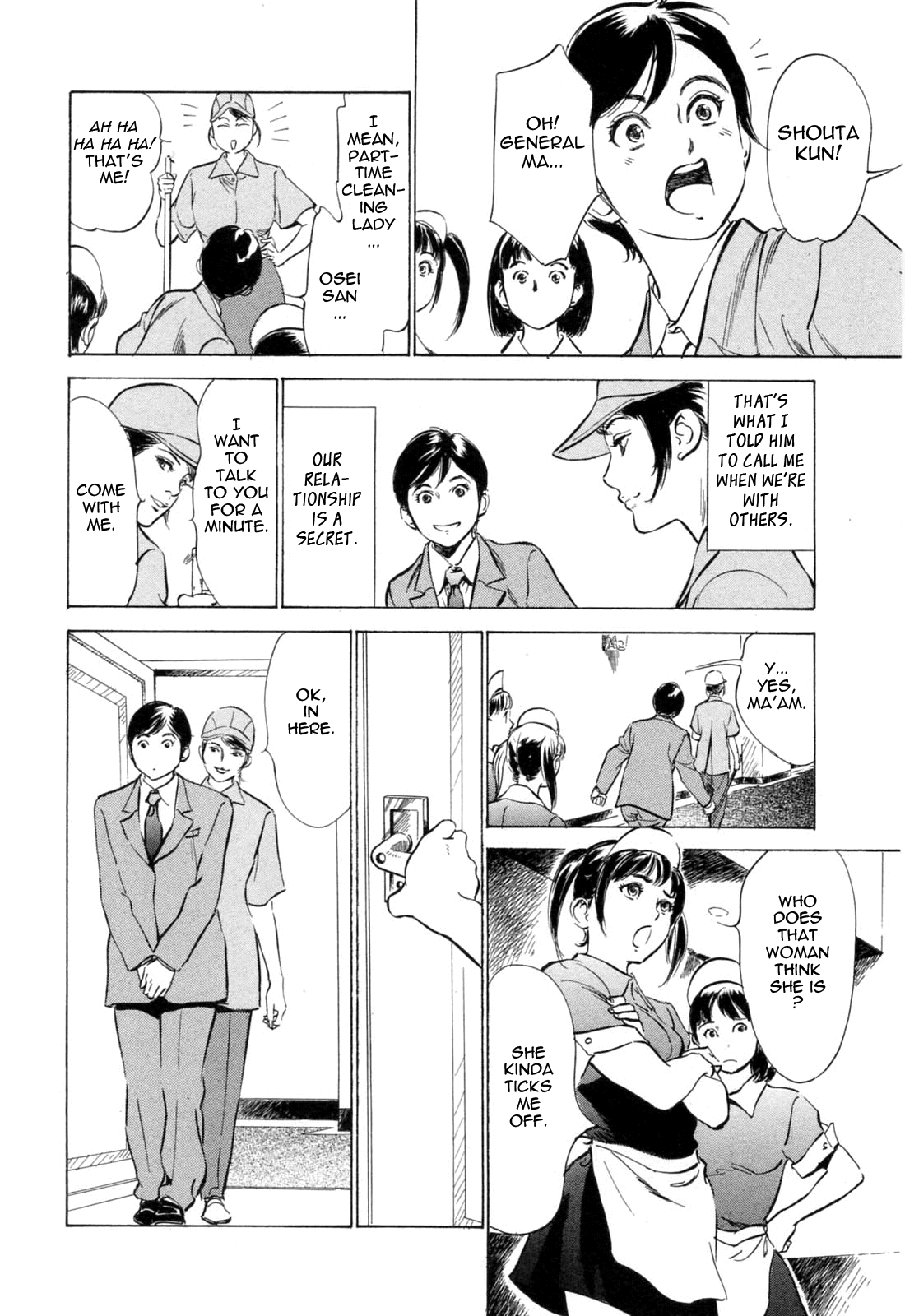 【葉月薫＆amp;粕谷秀夫]ホテルでダキシメテVol。 2-モンゼツセレブ（コンプリート）[英語] [タダノヒト]