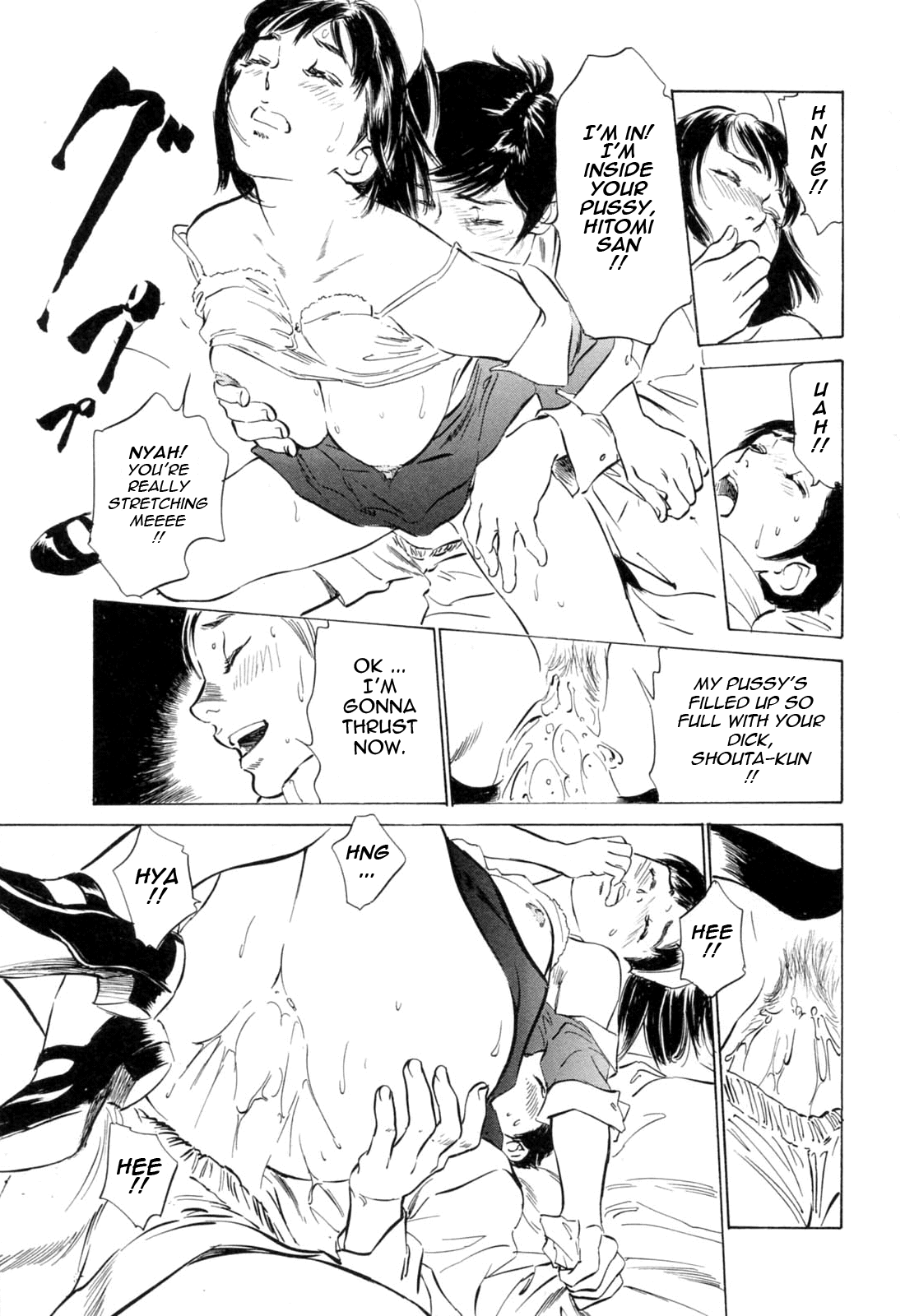 【葉月薫＆amp;粕谷秀夫]ホテルでダキシメテVol。 2-モンゼツセレブ（コンプリート）[英語] [タダノヒト]
