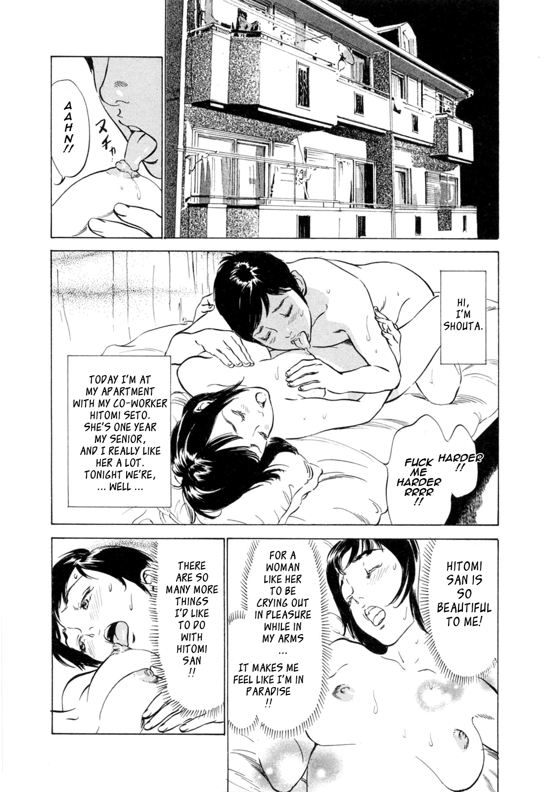 【葉月薫＆amp;粕谷秀夫]ホテルでダキシメテVol。 2-モンゼツセレブ（コンプリート）[英語] [タダノヒト]