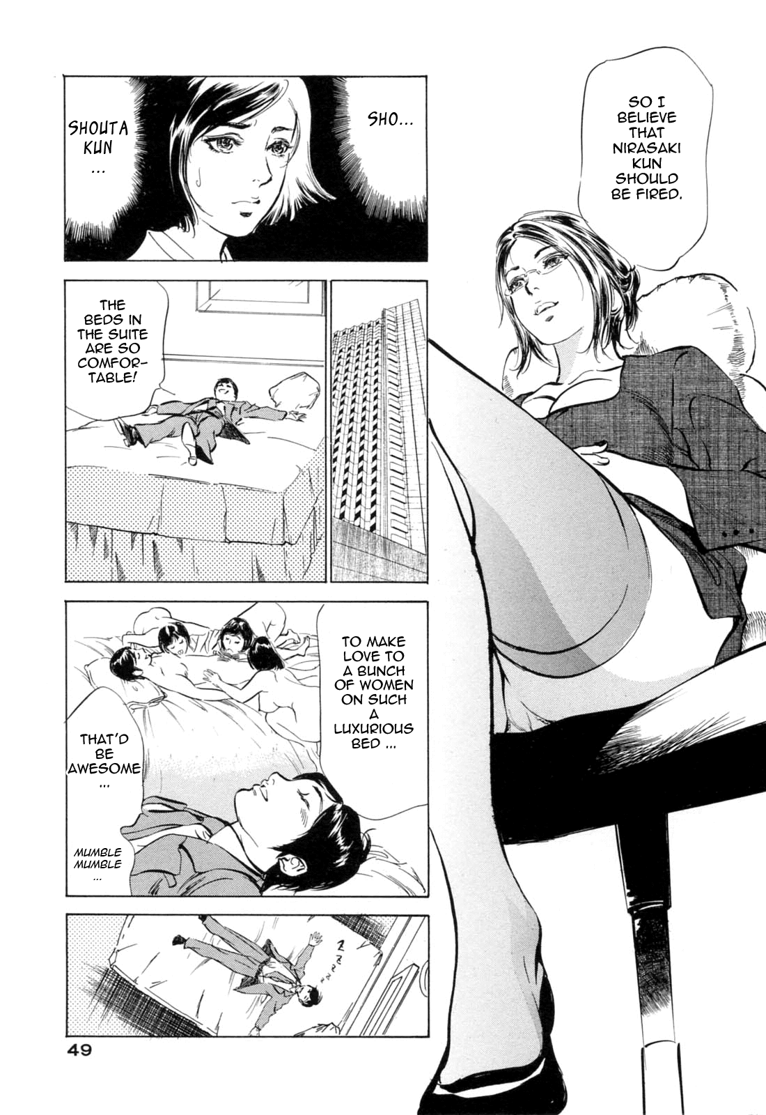 【葉月薫＆amp;粕谷秀夫]ホテルでダキシメテVol。 2-モンゼツセレブ（コンプリート）[英語] [タダノヒト]