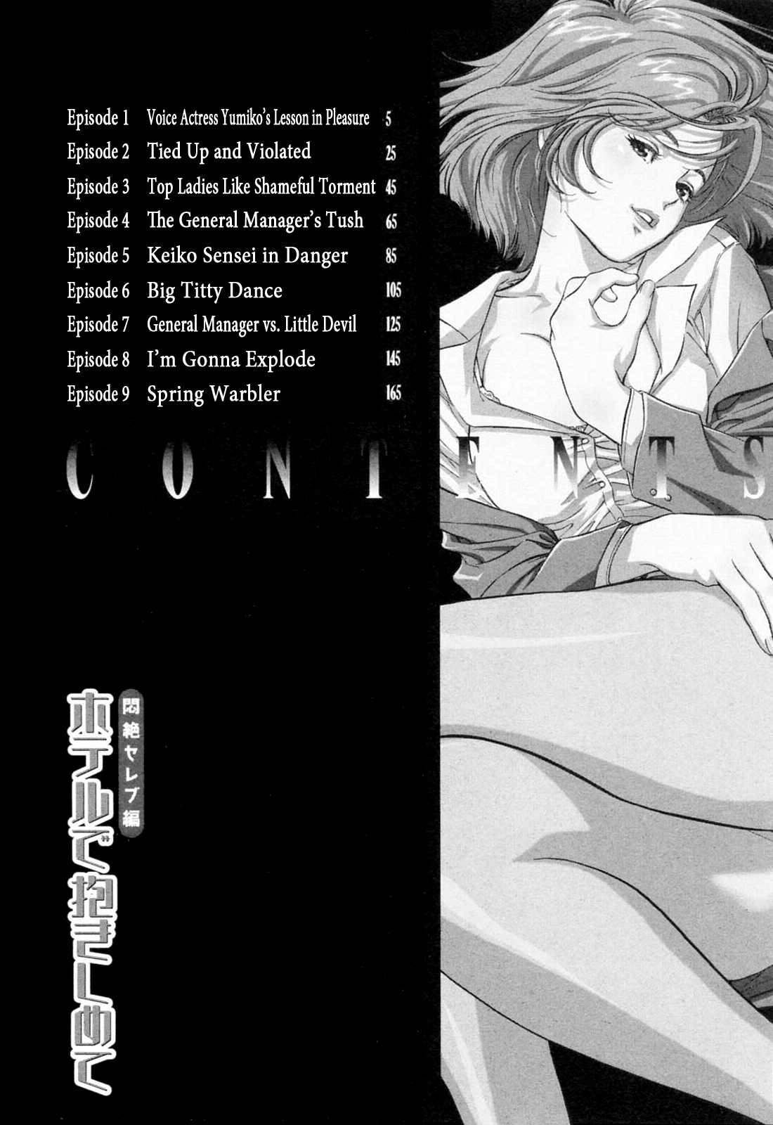 【葉月薫＆amp;粕谷秀夫]ホテルでダキシメテVol。 2-モンゼツセレブ（コンプリート）[英語] [タダノヒト]