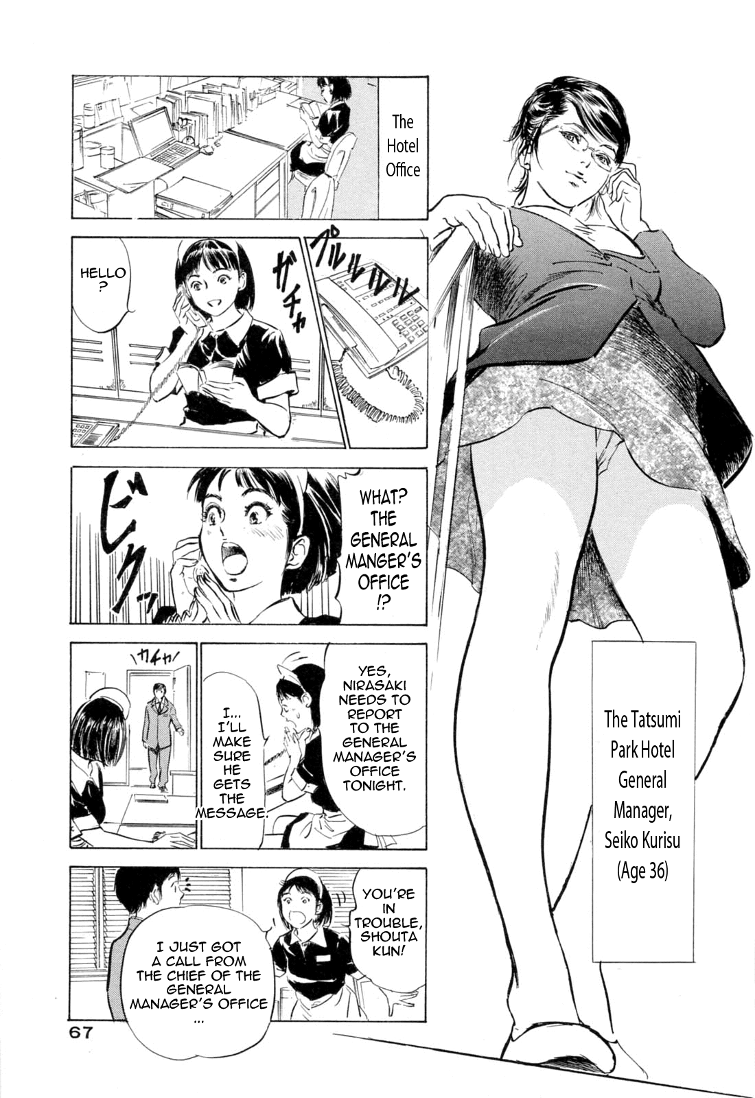 【葉月薫＆amp;粕谷秀夫]ホテルでダキシメテVol。 2-モンゼツセレブ（コンプリート）[英語] [タダノヒト]
