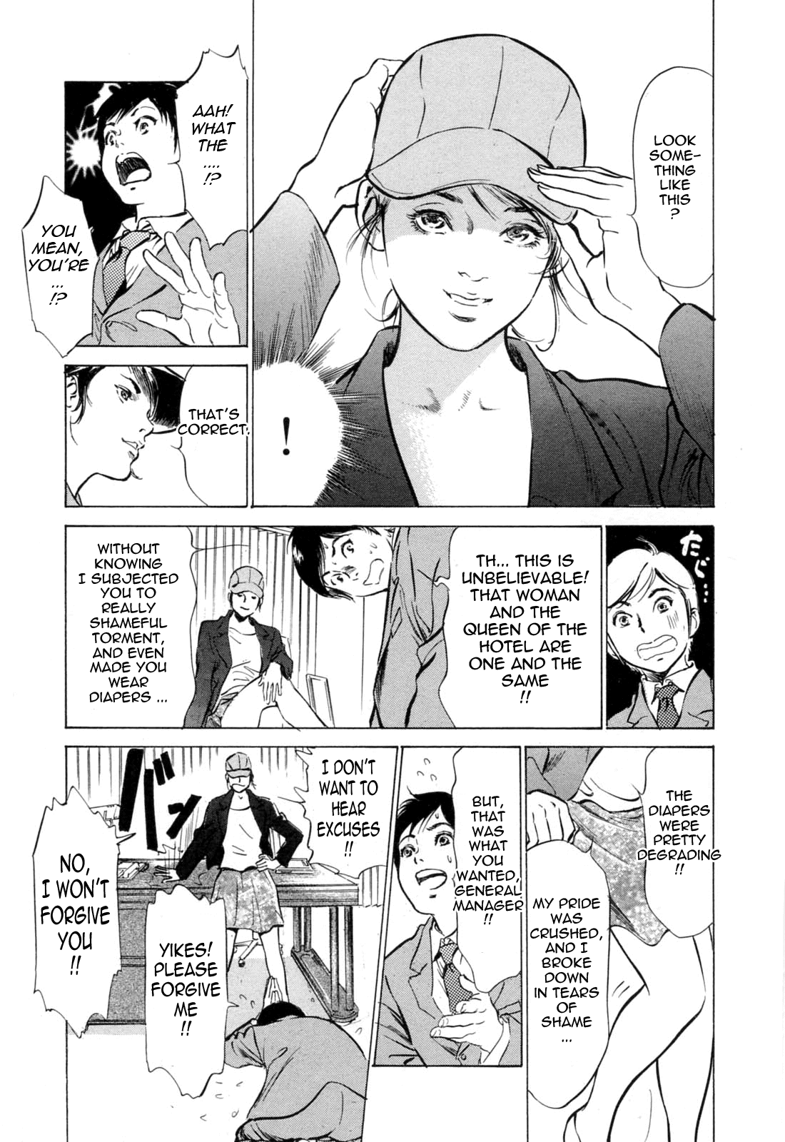 【葉月薫＆amp;粕谷秀夫]ホテルでダキシメテVol。 2-モンゼツセレブ（コンプリート）[英語] [タダノヒト]