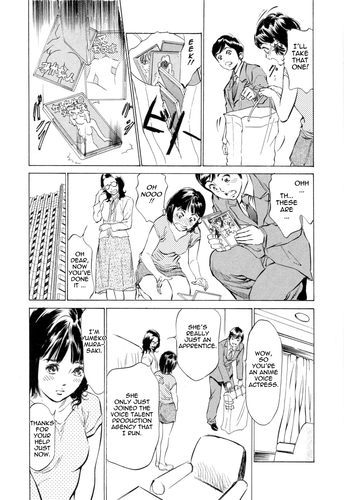 【葉月薫＆amp;粕谷秀夫]ホテルでダキシメテVol。 2-モンゼツセレブ（コンプリート）[英語] [タダノヒト]