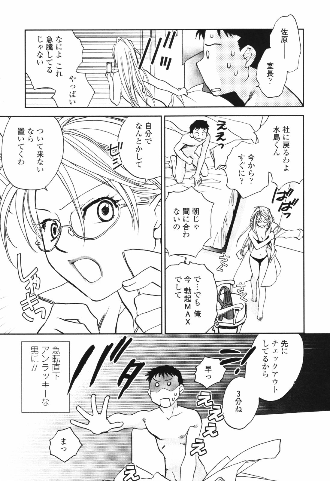 [陸乃家鴨] 彼女の残り香