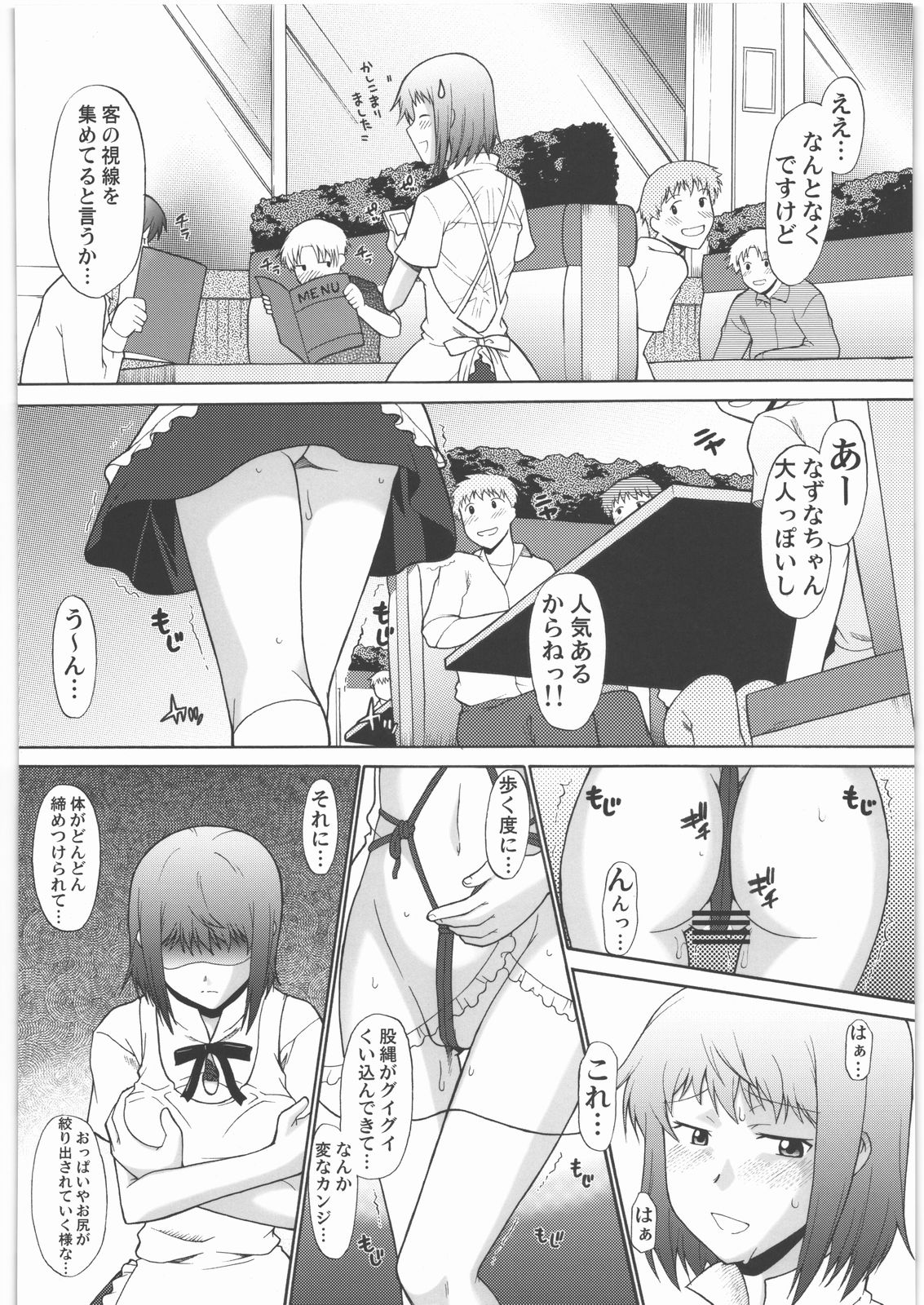 [集団暴力 (むらさき朱)] なずなりあworkingReport お兄ちゃんと一緒 (WORKING!!)