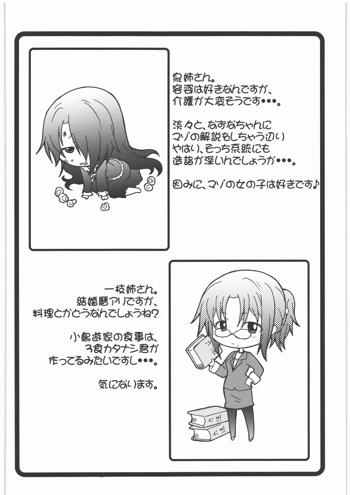 [集団暴力 (むらさき朱)] なずなりあworkingReport お兄ちゃんと一緒 (WORKING!!)