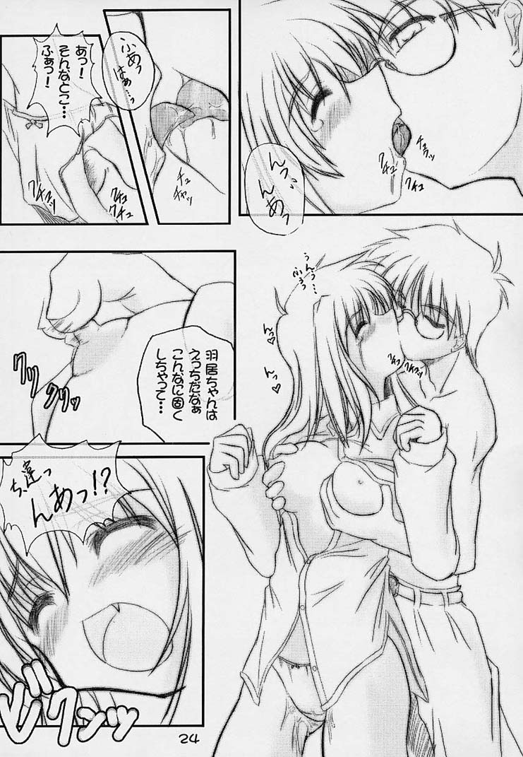 (MOON PHASE) [ばはちょっぷ (バハムーチョ)] ぱくぱく TYPE-MOON 2nd.season (月姫)