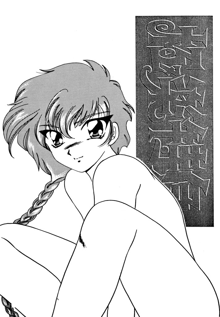 [どどんご & 極楽特急 (よろず)] 極楽特急 CARPENTER (よろず)