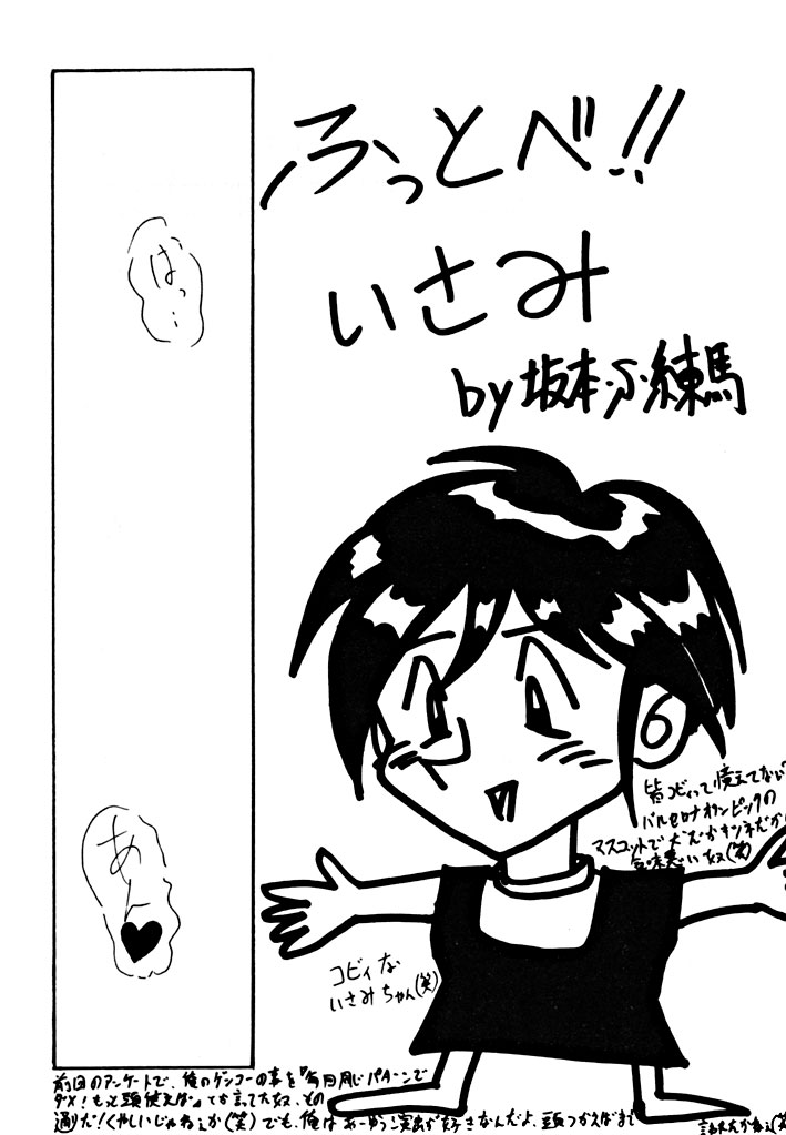 [どどんご & 極楽特急 (よろず)] 極楽特急 CARPENTER (よろず)